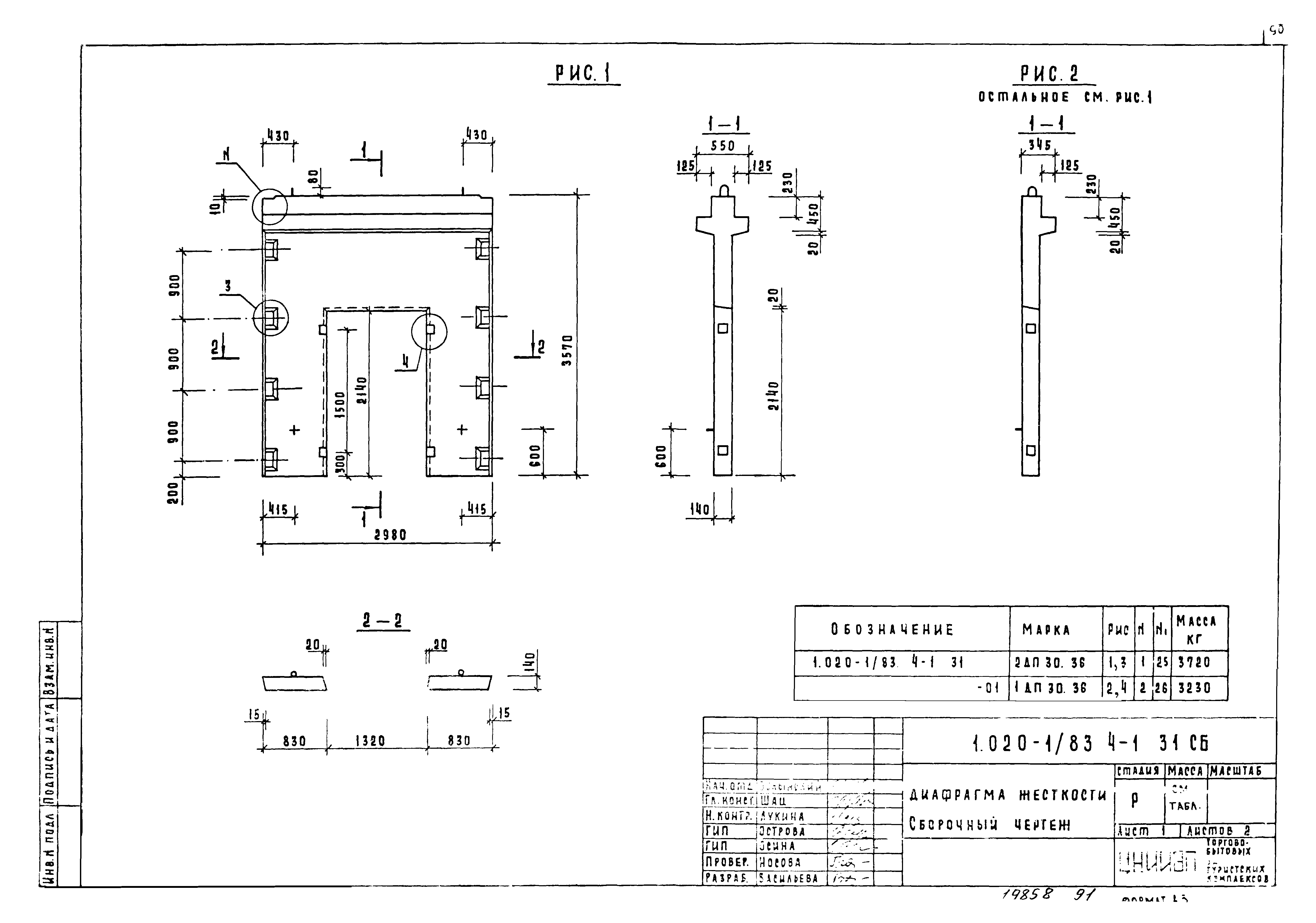 Серия 1.020-1/83