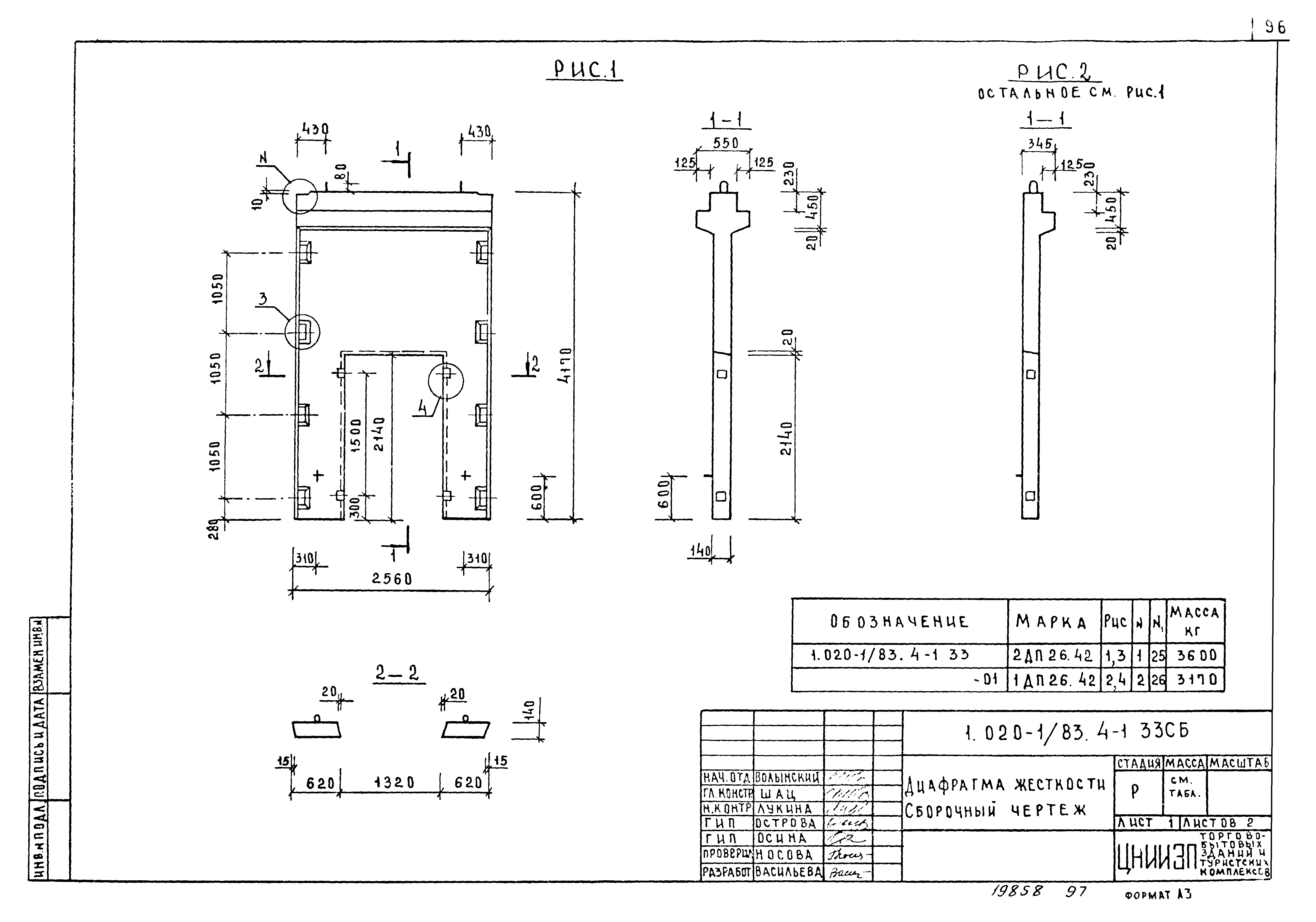 Серия 1.020-1/83