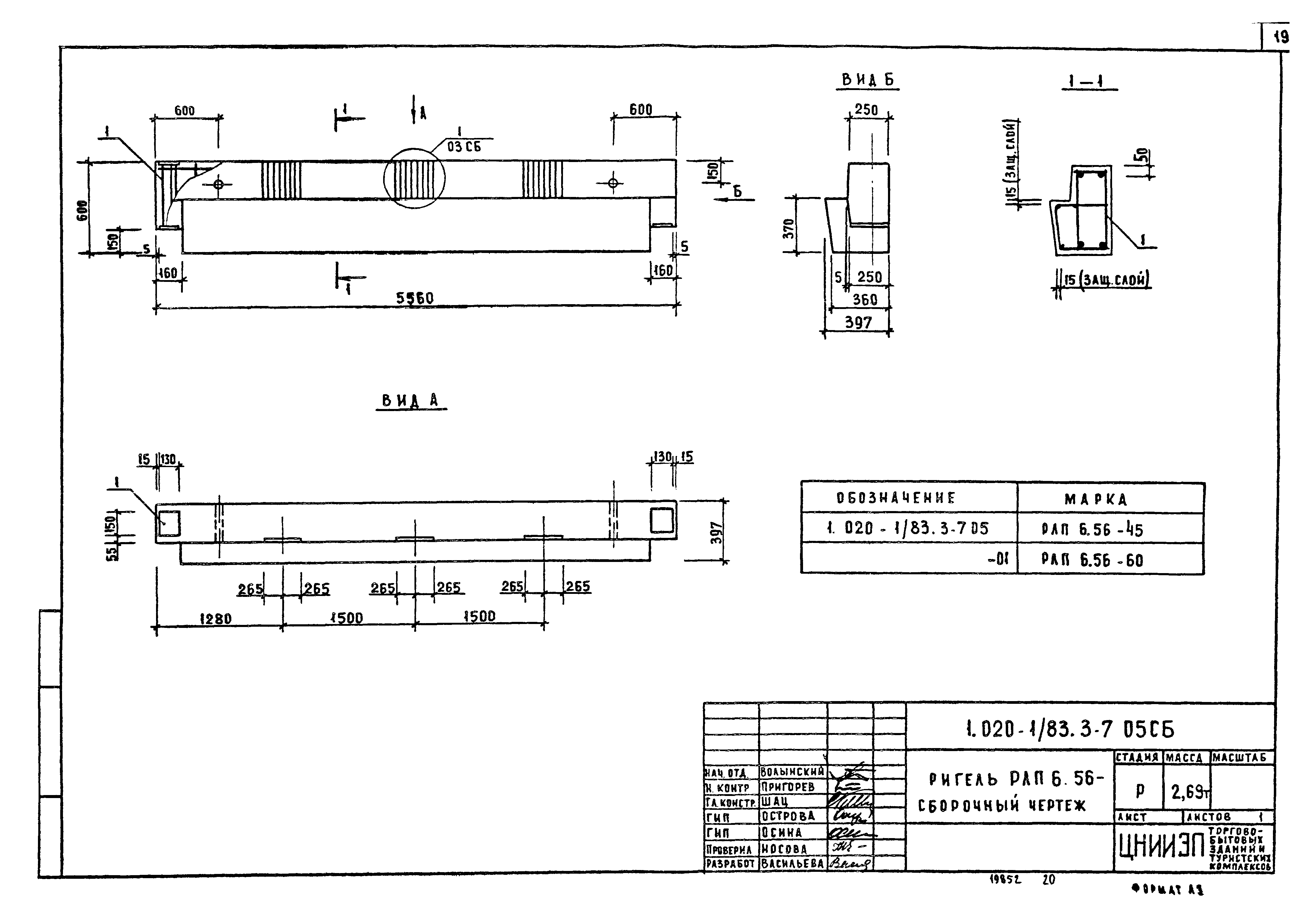 Серия 1.020-1/83