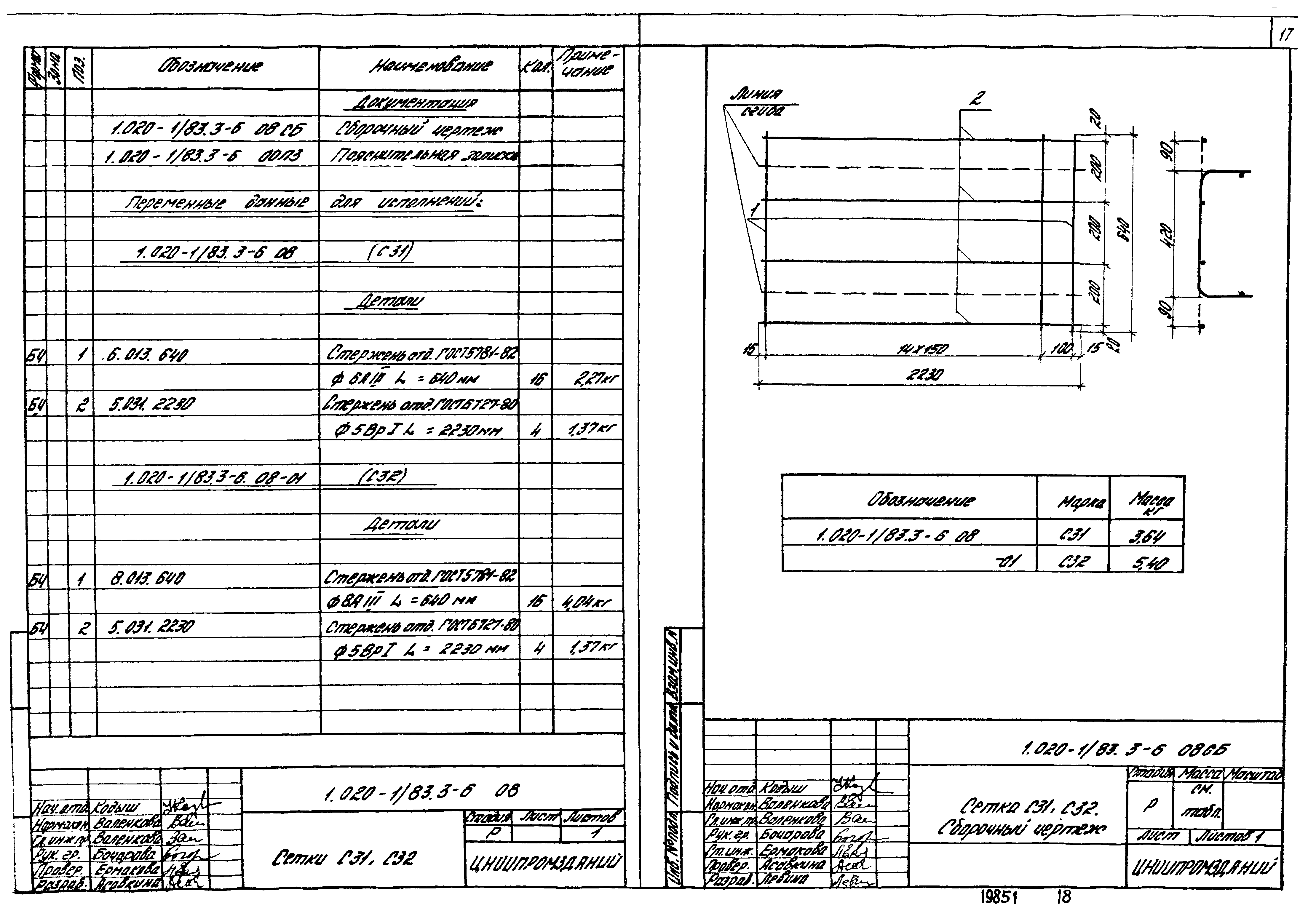 Серия 1.020-1/83