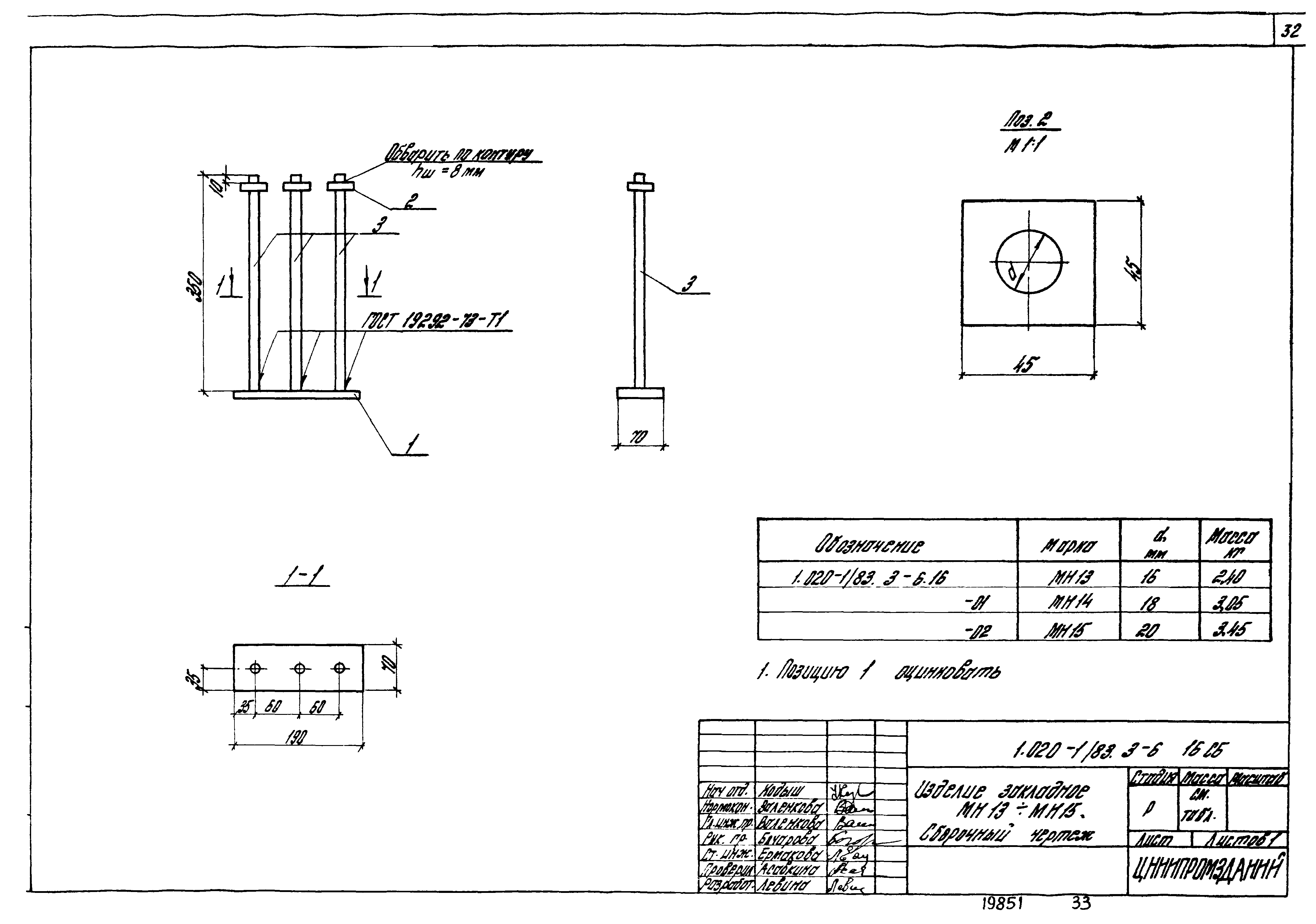 Серия 1.020-1/83