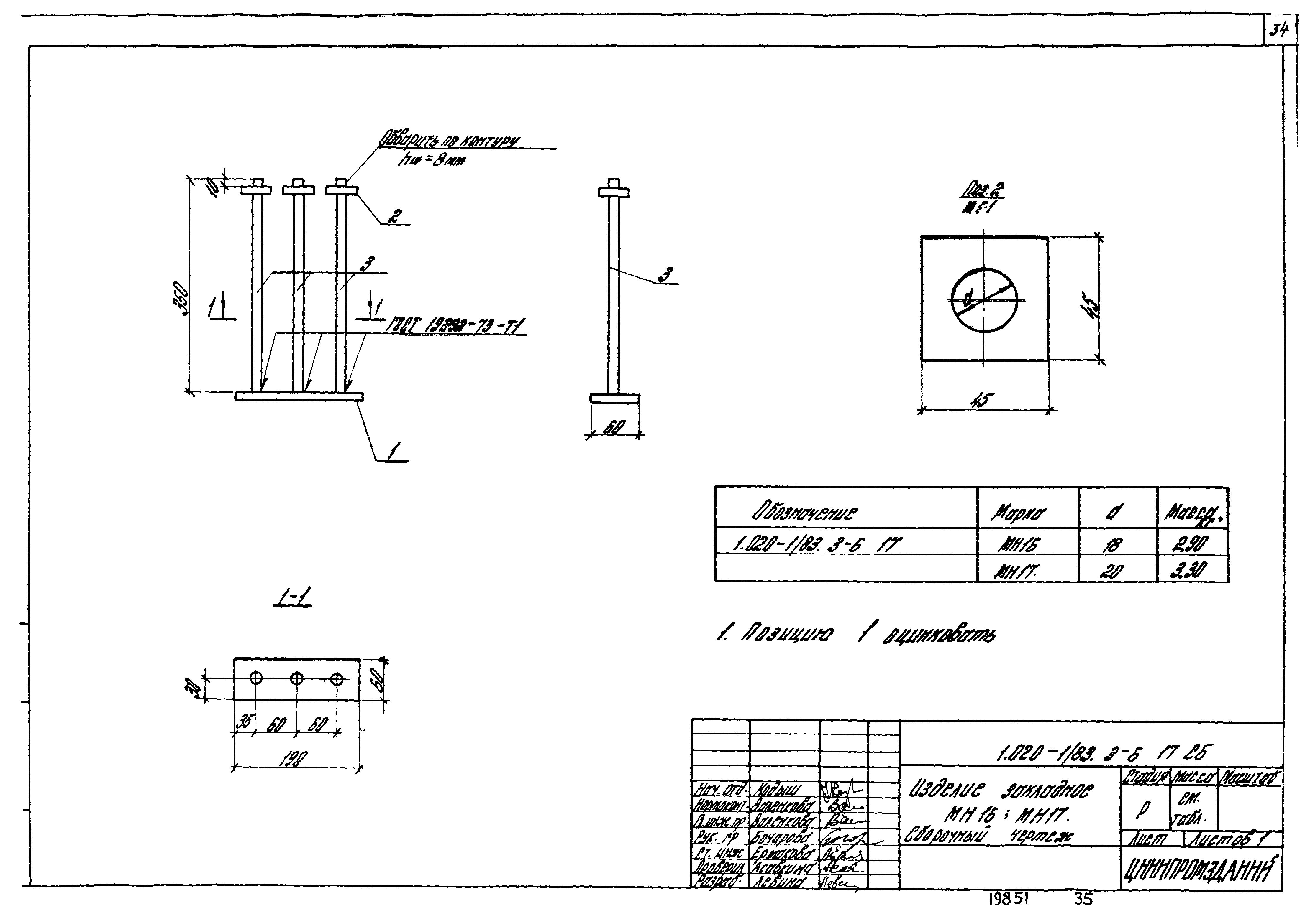 Серия 1.020-1/83