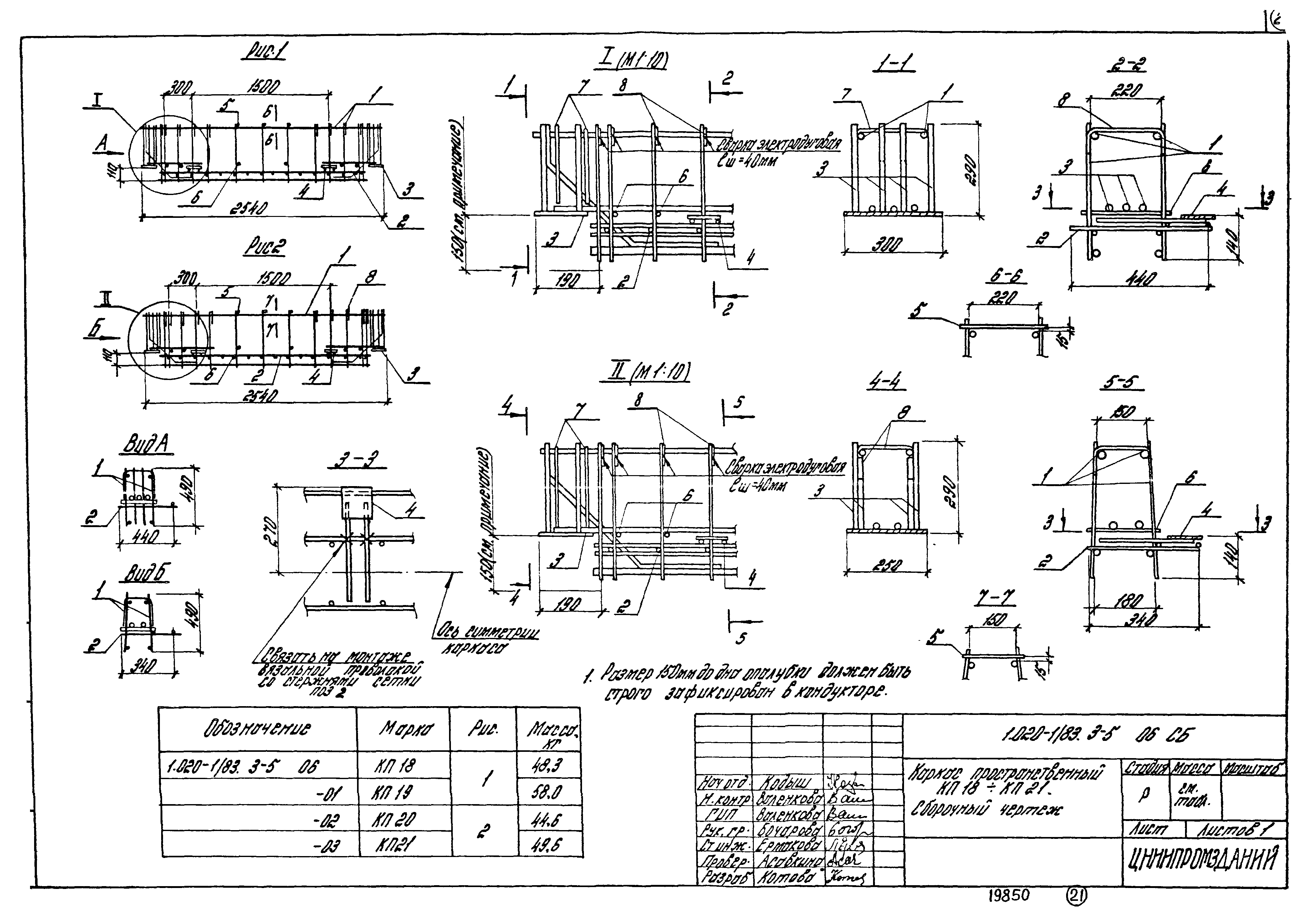 Серия 1.020-1/83