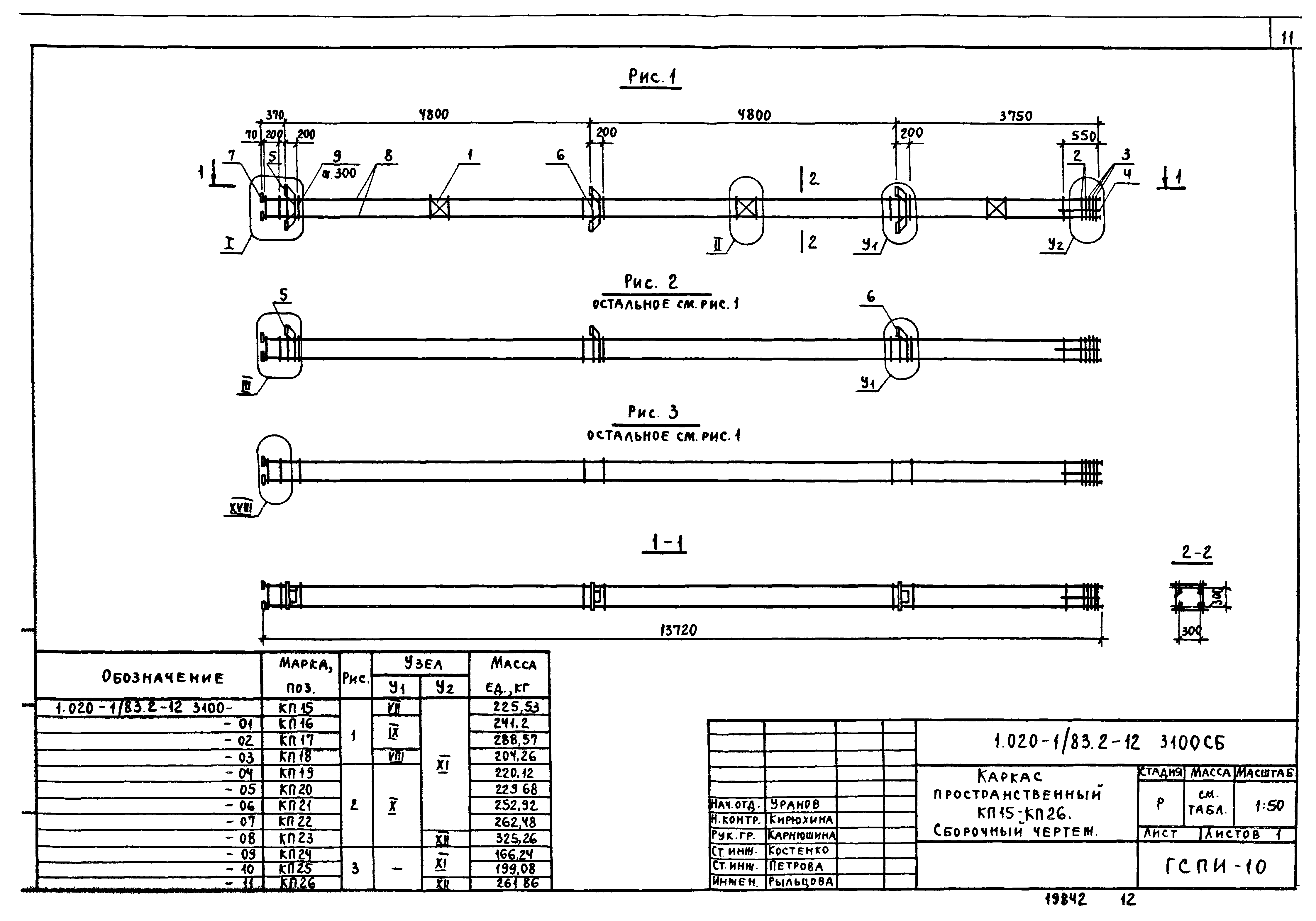 Серия 1.020-1/83