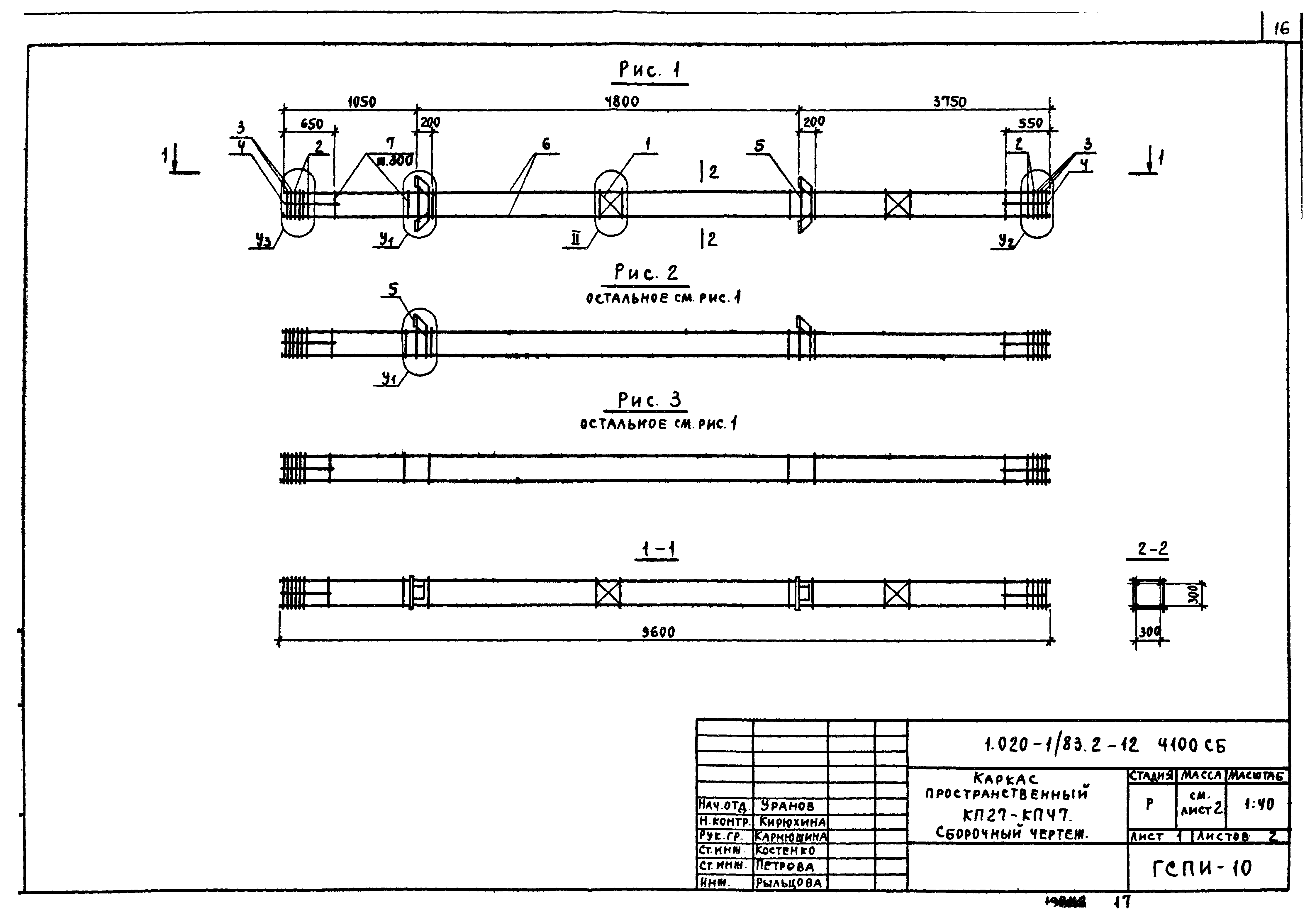 Серия 1.020-1/83