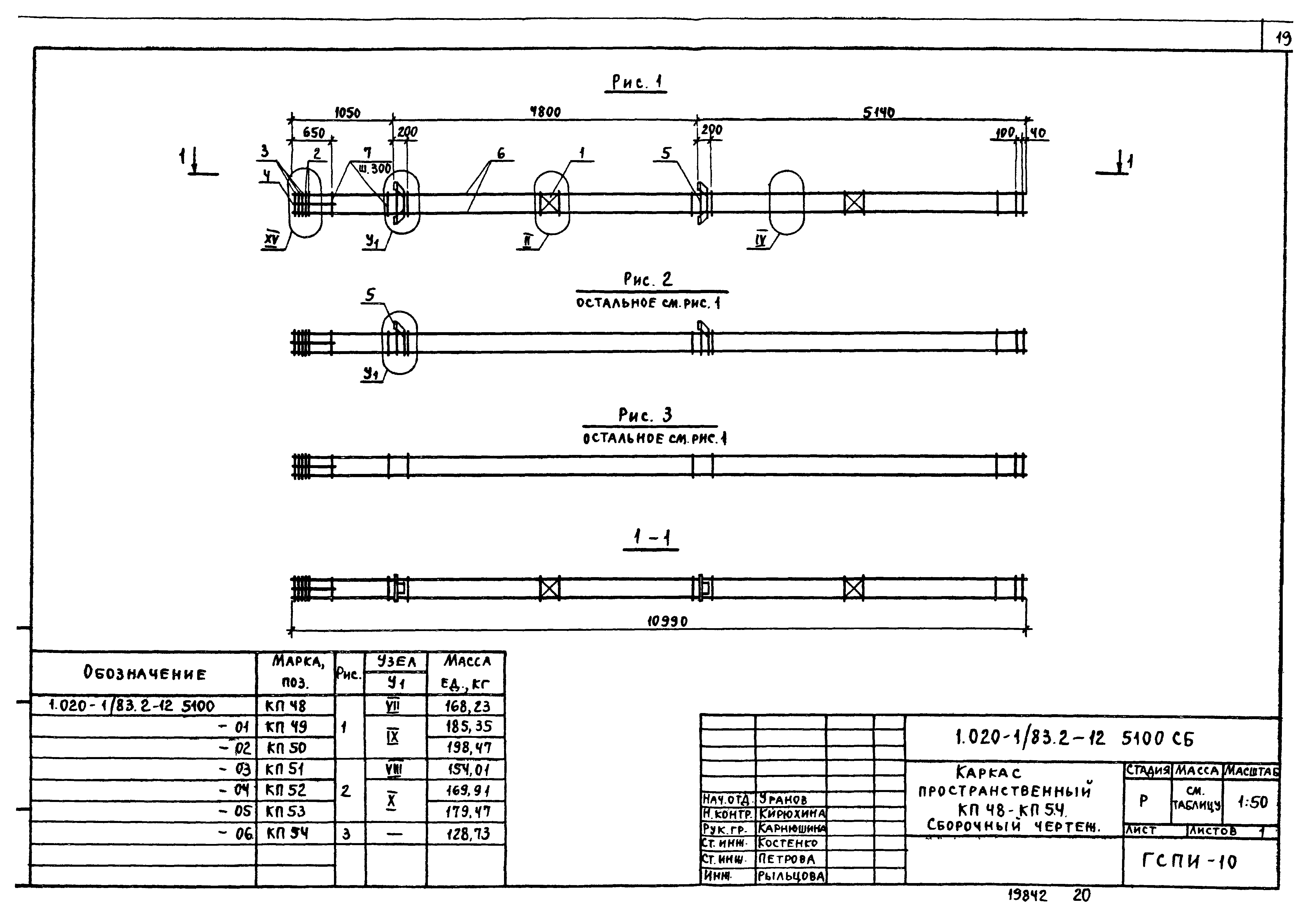 Серия 1.020-1/83