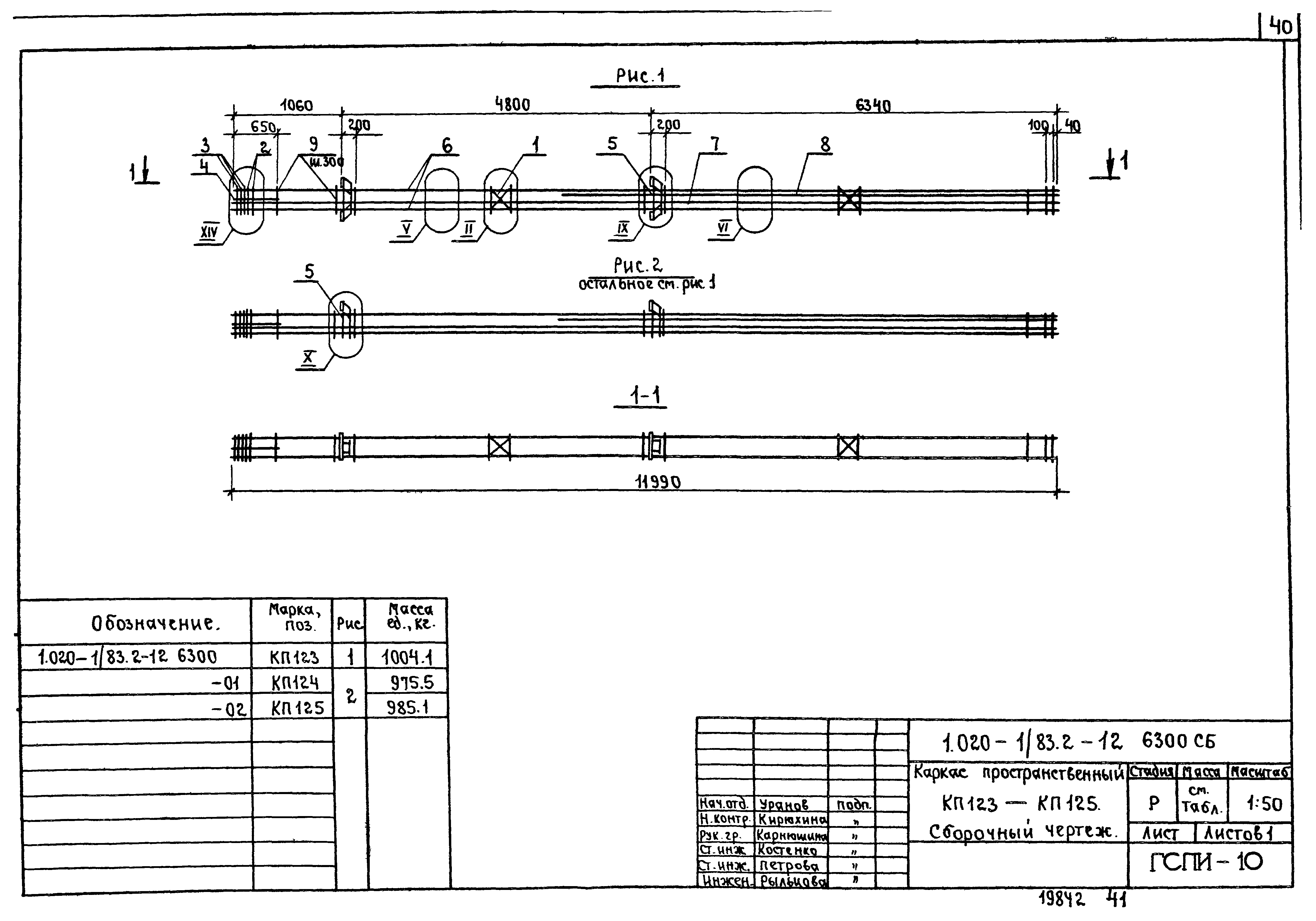 Серия 1.020-1/83