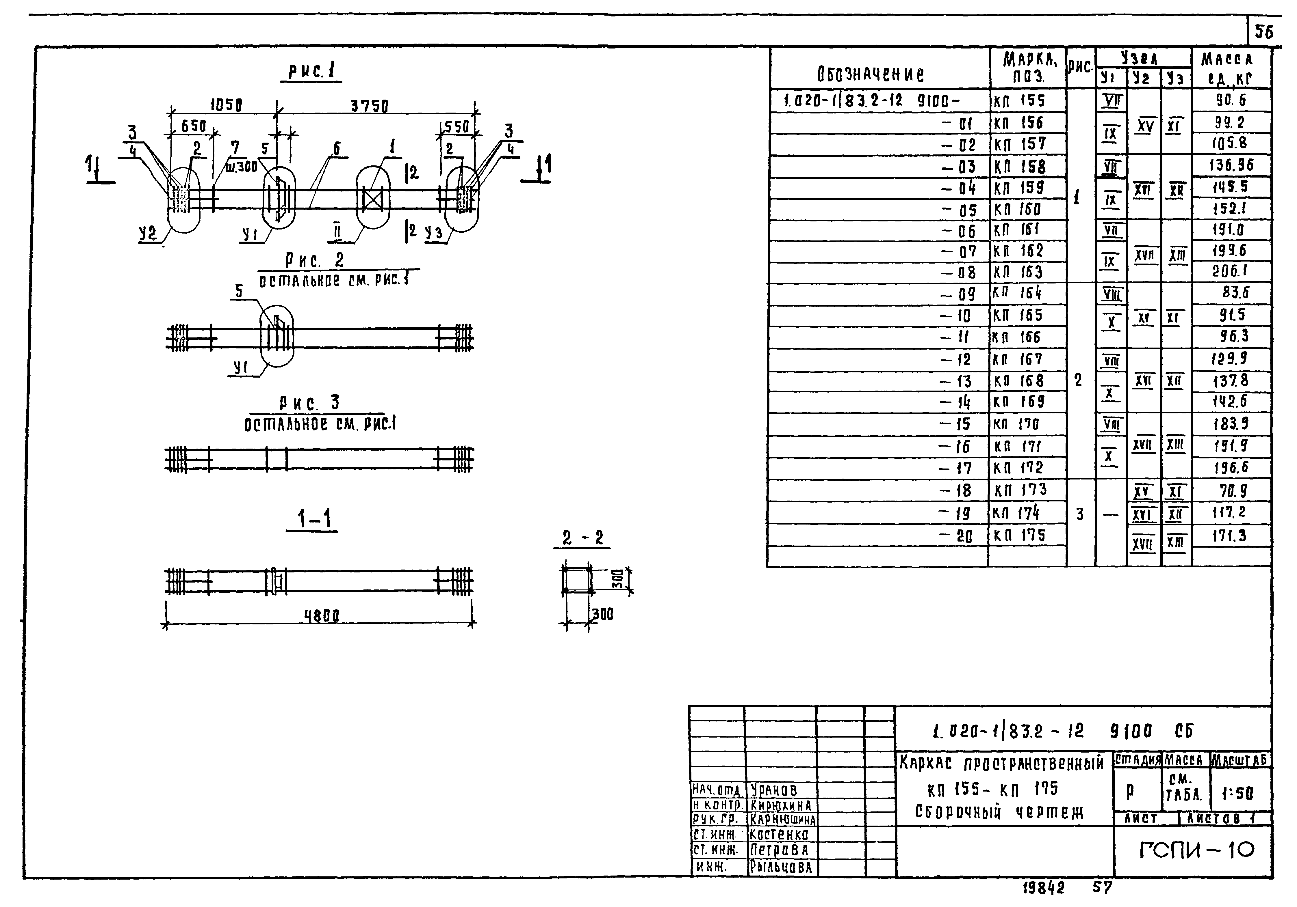 Серия 1.020-1/83