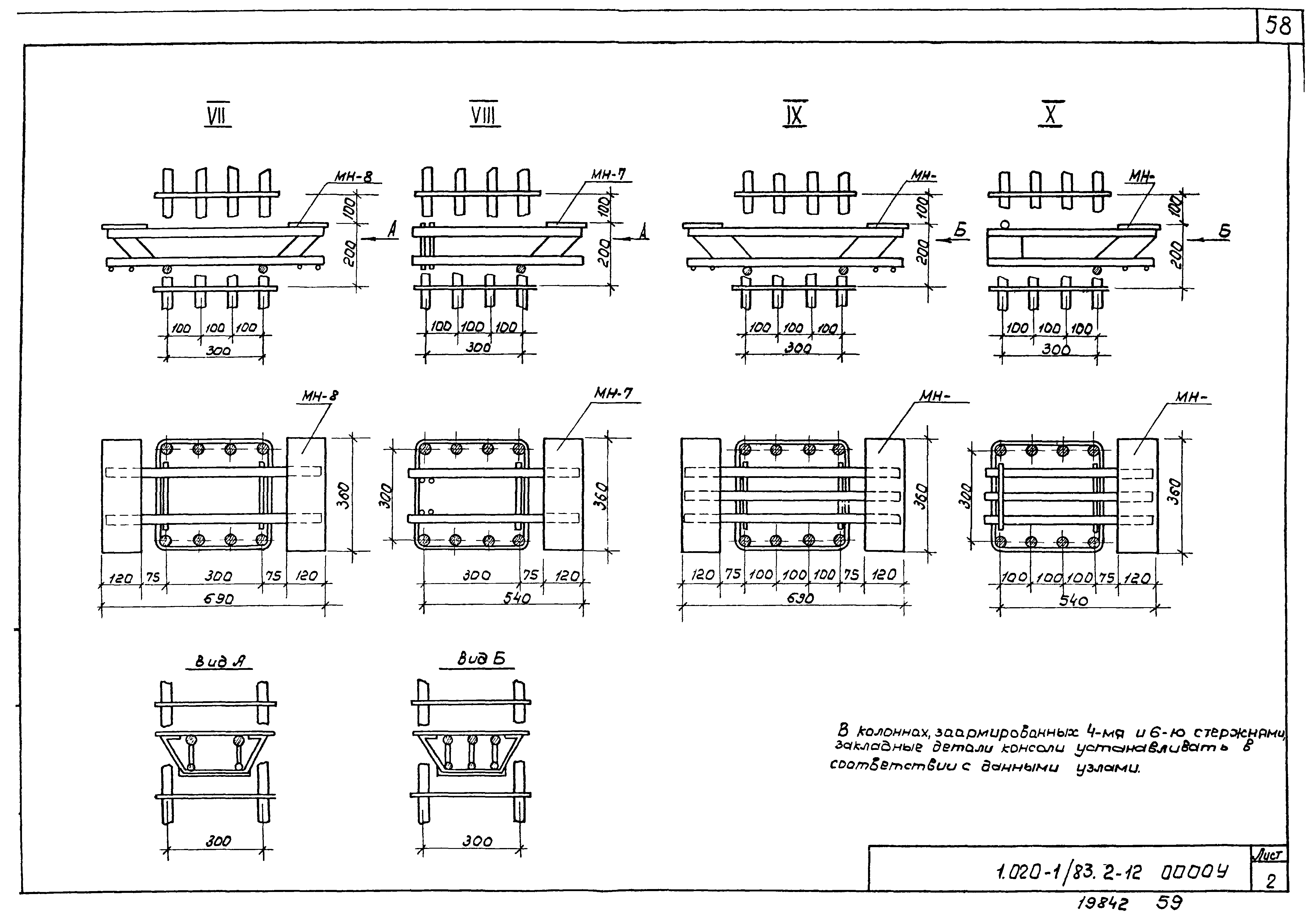 Серия 1.020-1/83