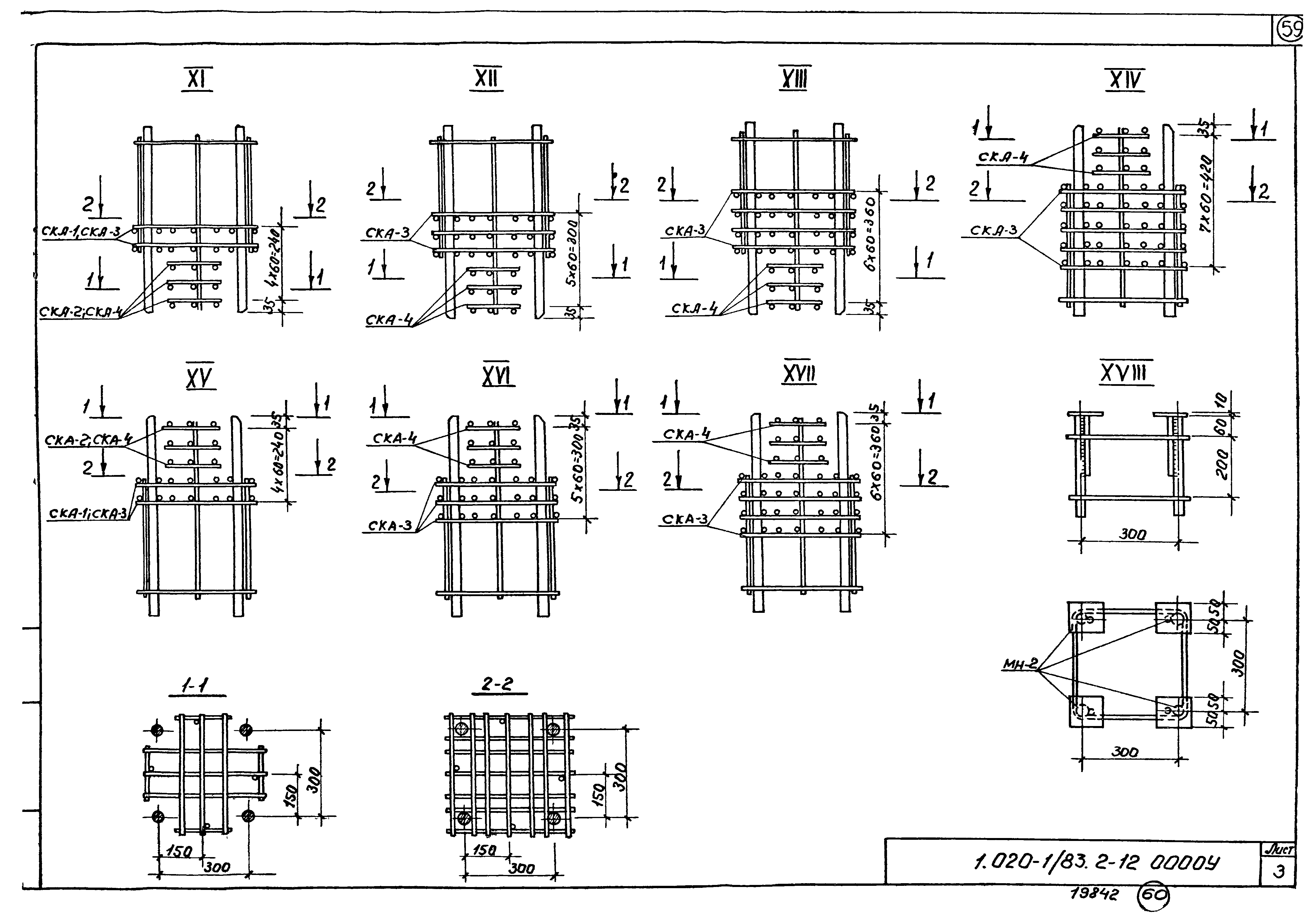 Серия 1.020-1/83