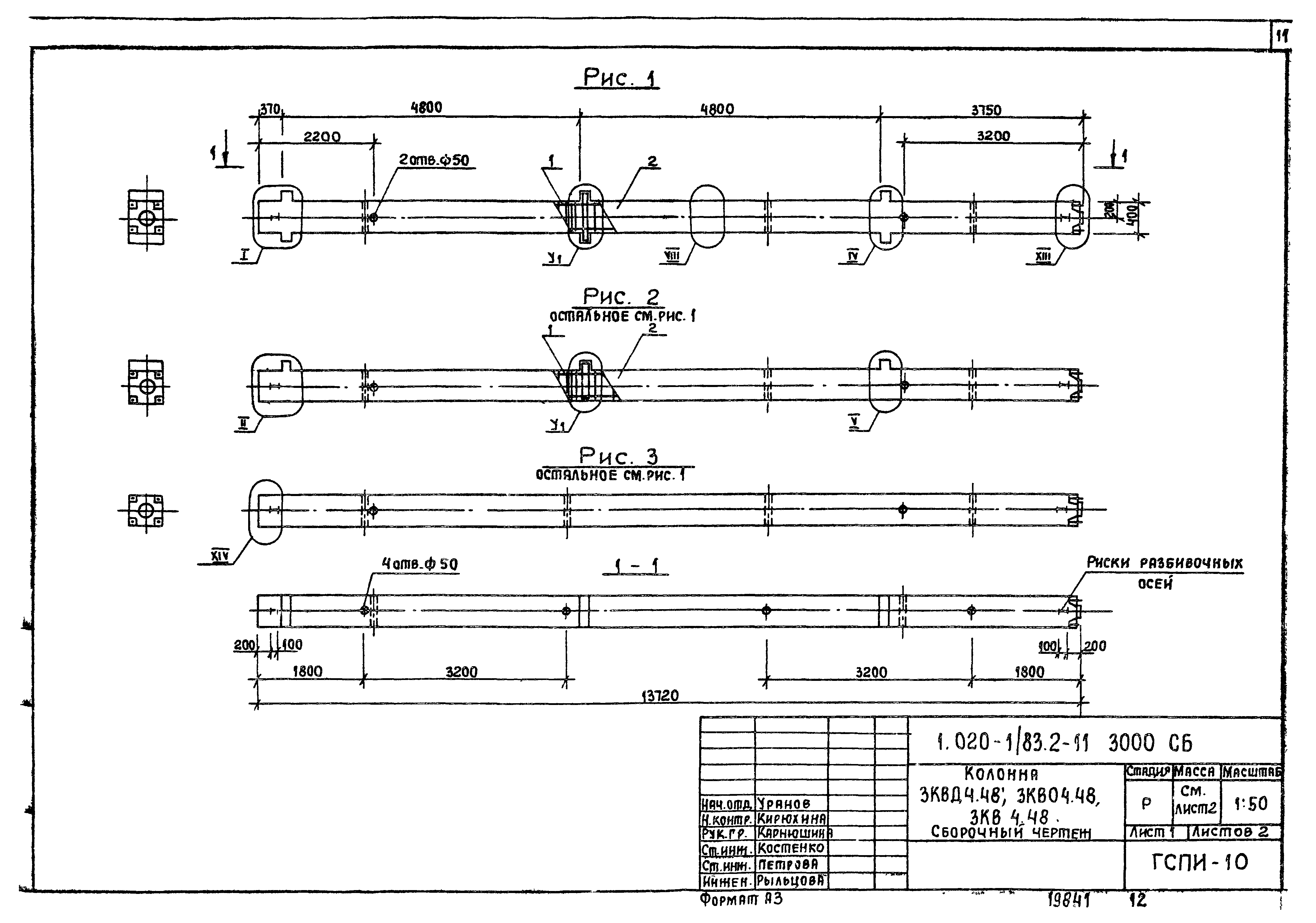 Серия 1.020-1/83