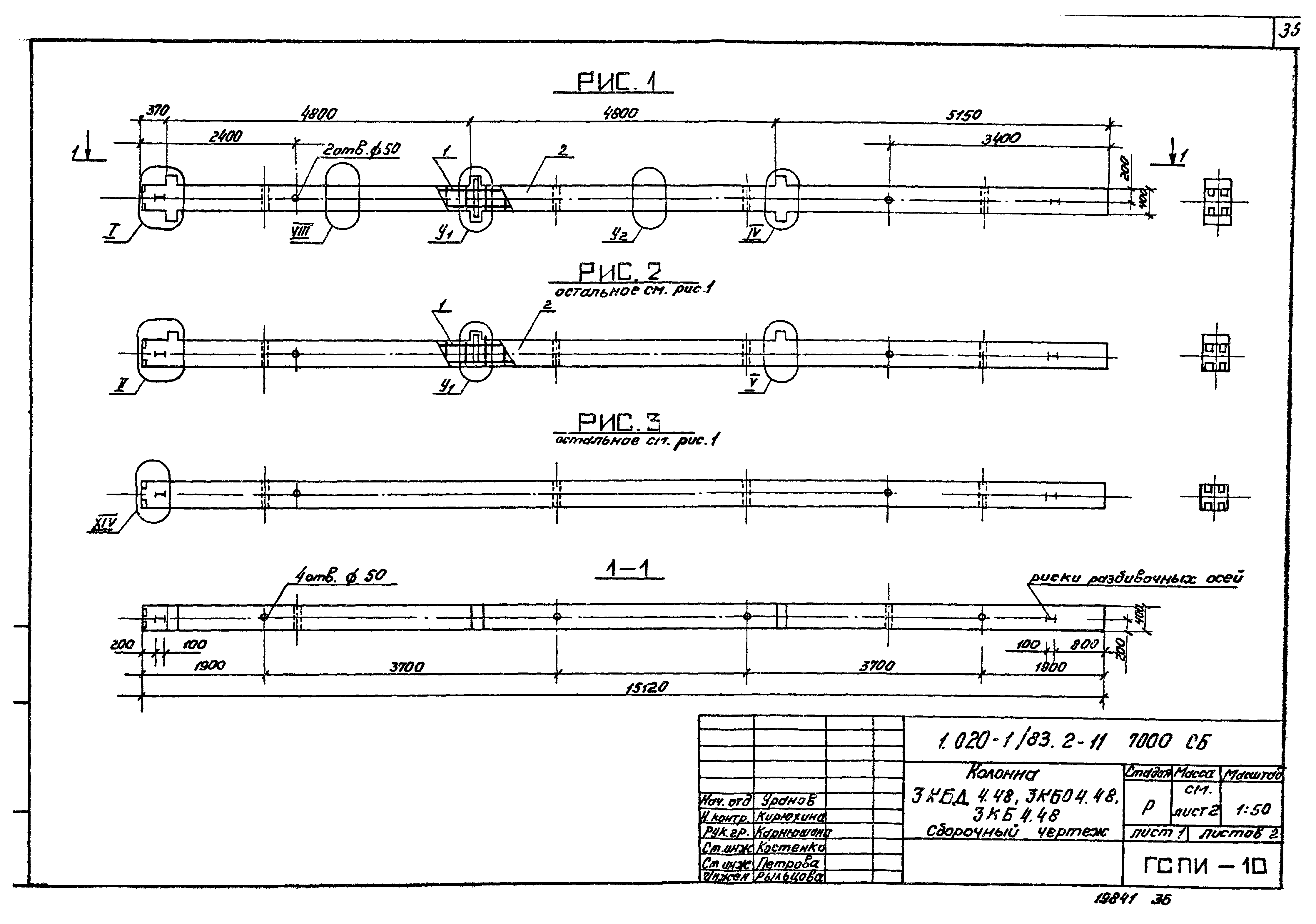 Серия 1.020-1/83