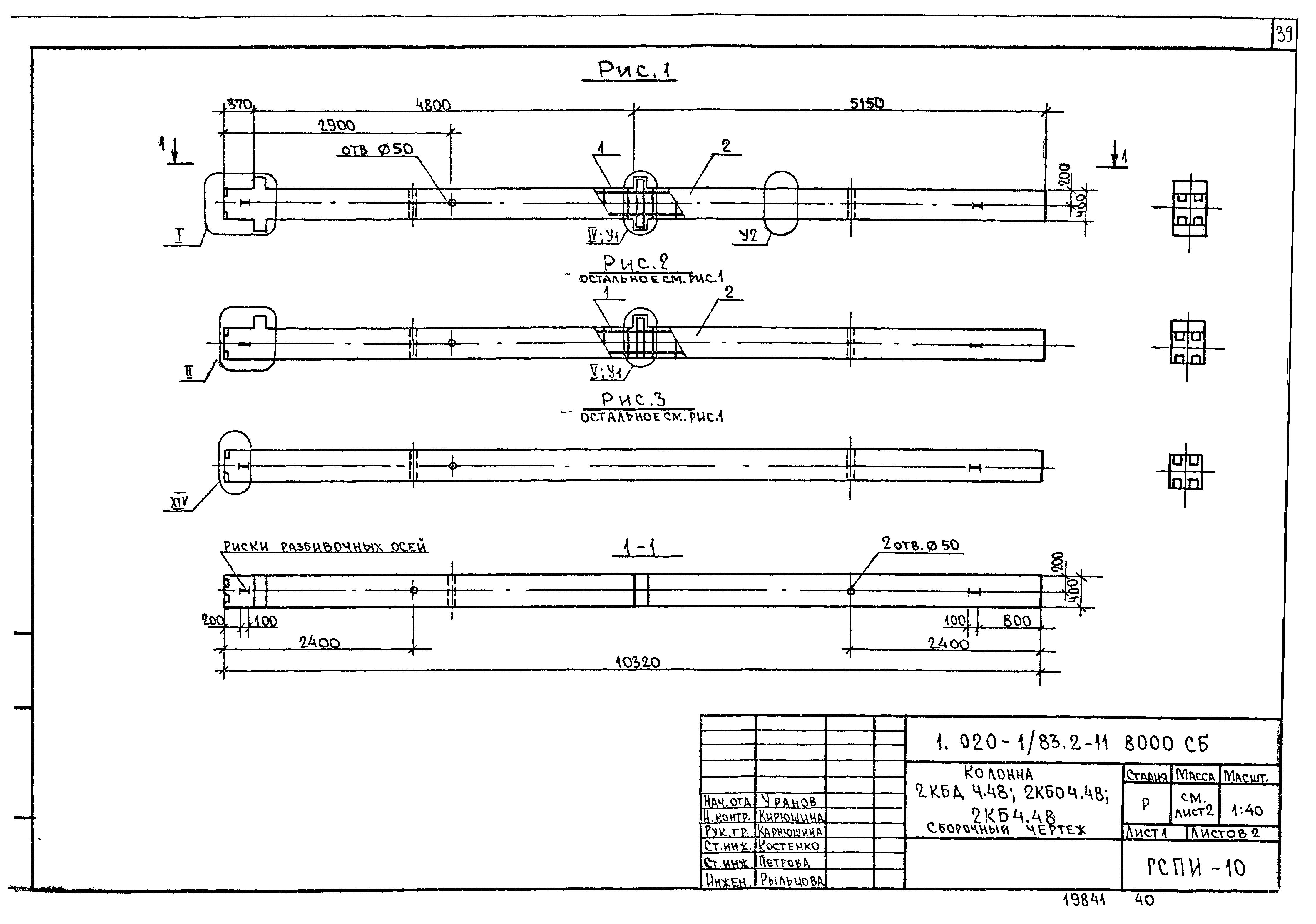 Серия 1.020-1/83