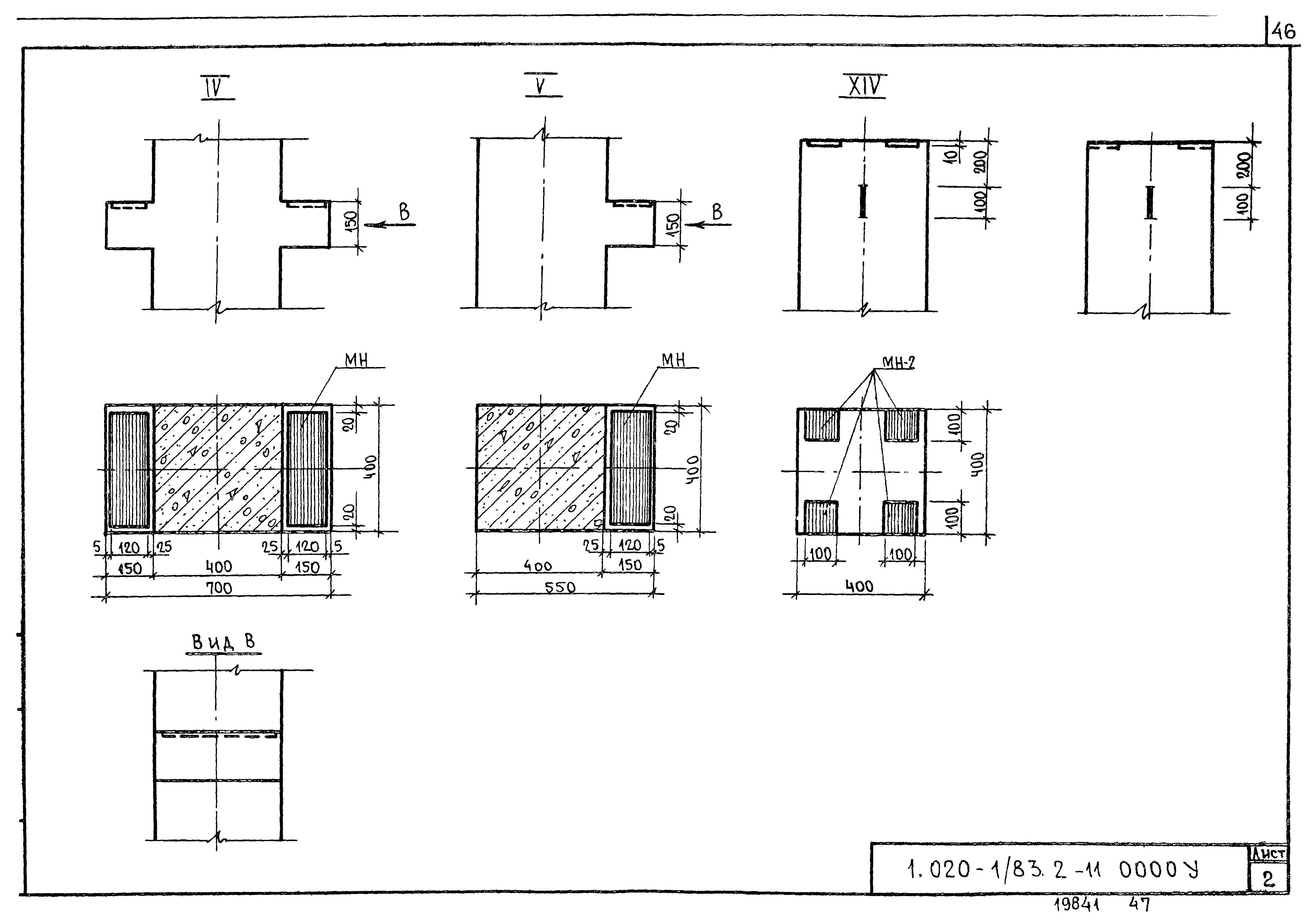 Серия 1.020-1/83