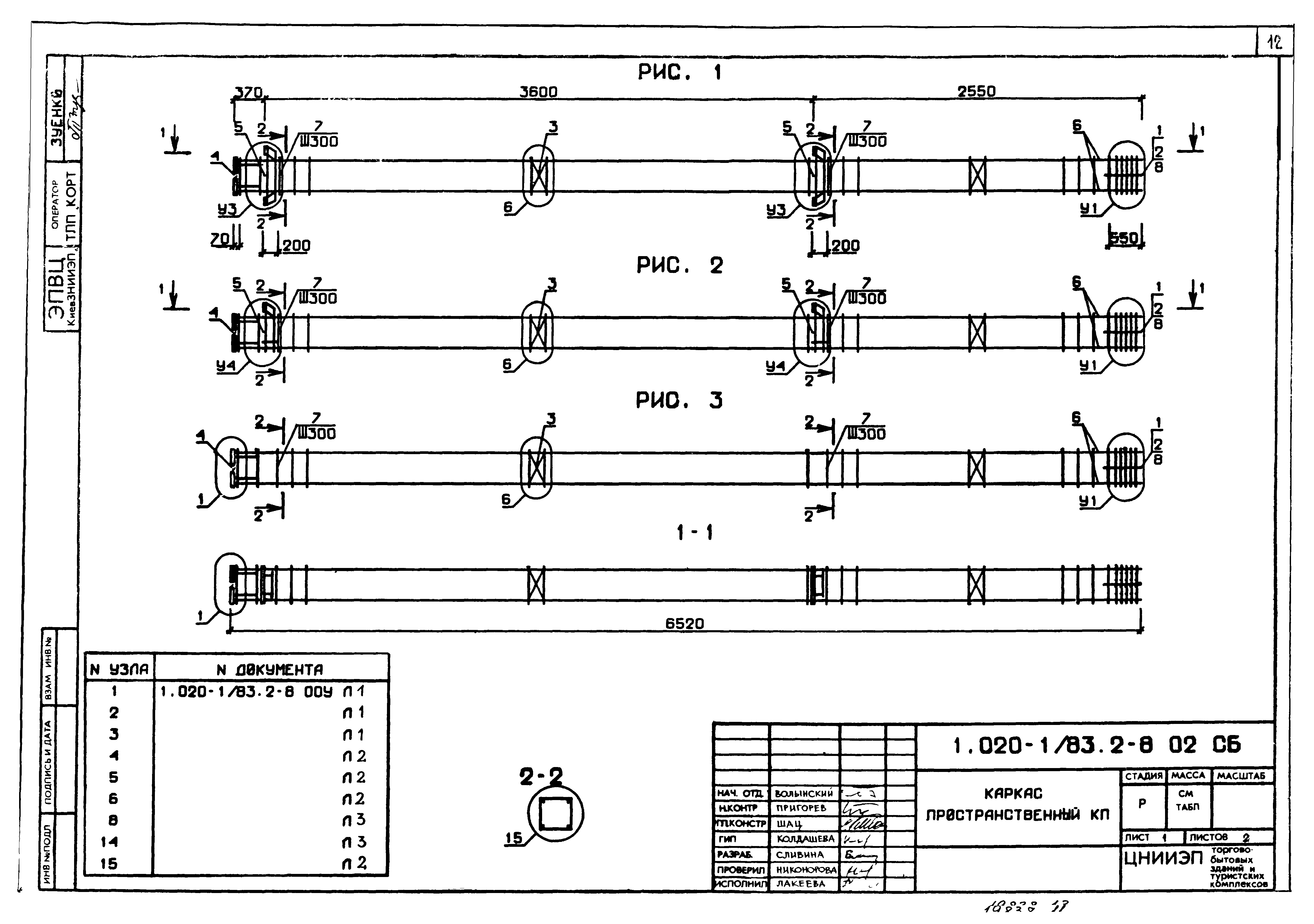 Серия 1.020-1/83