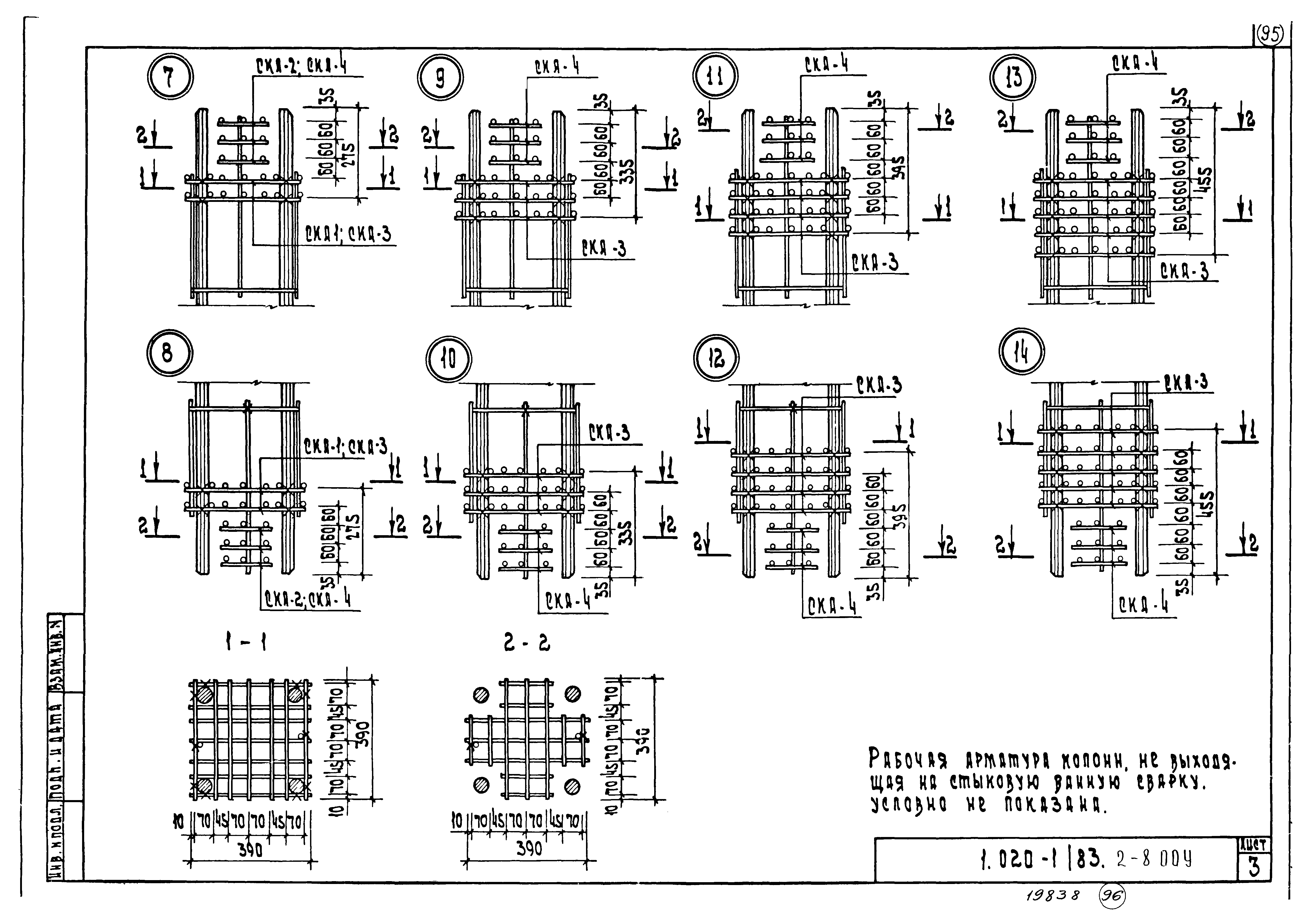 Серия 1.020-1/83