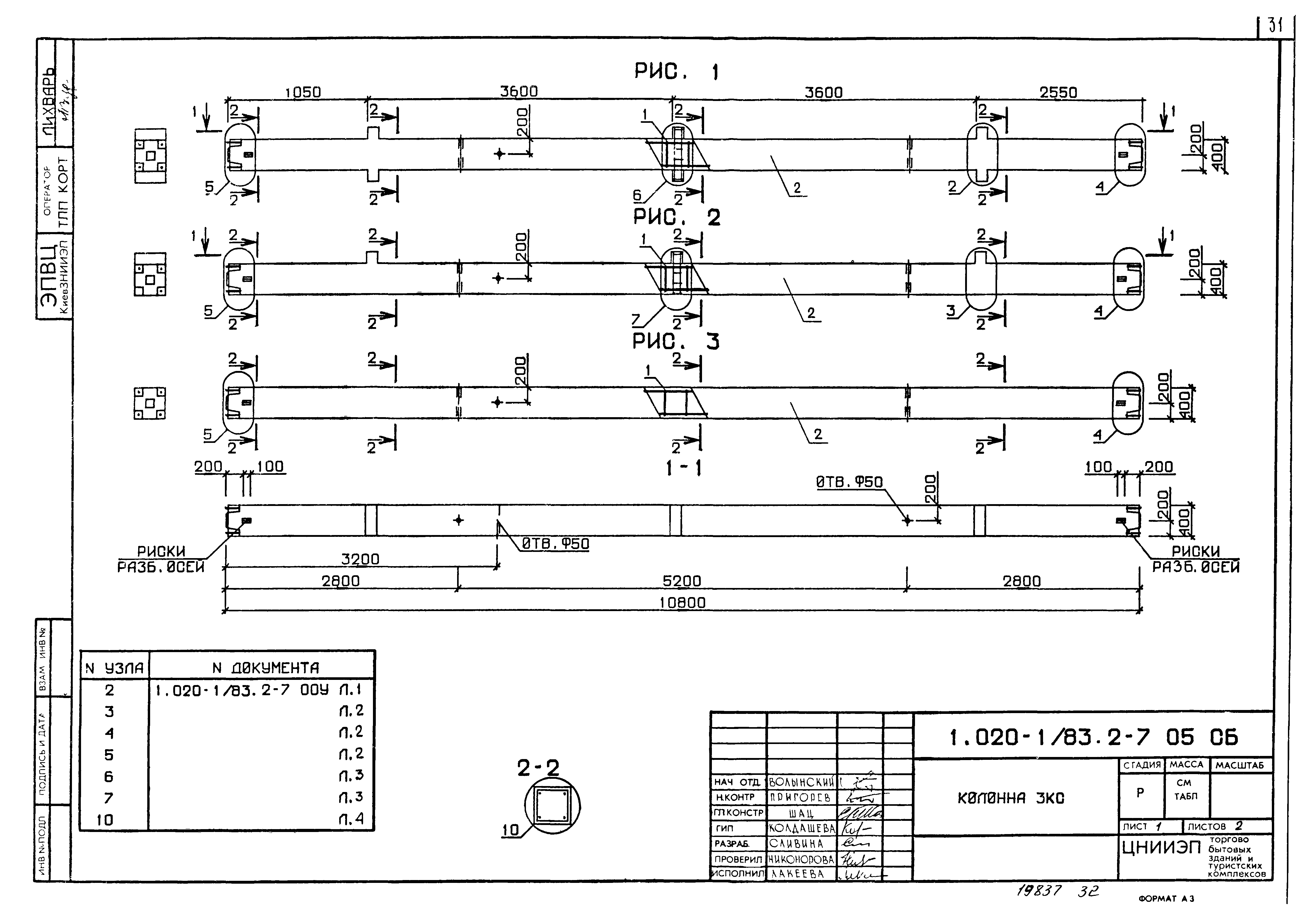 Серия 1.020-1/83