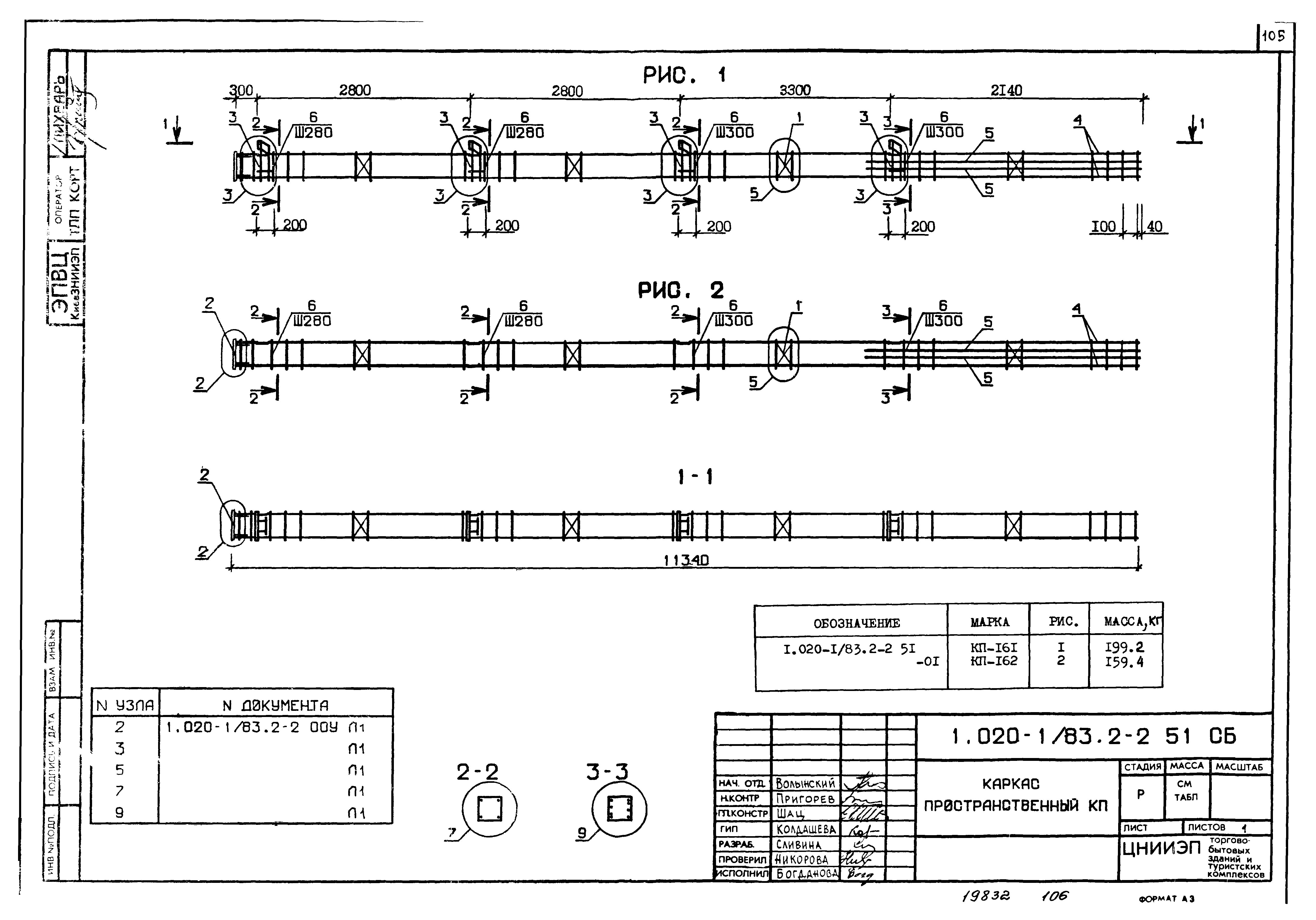 Серия 1.020-1/83