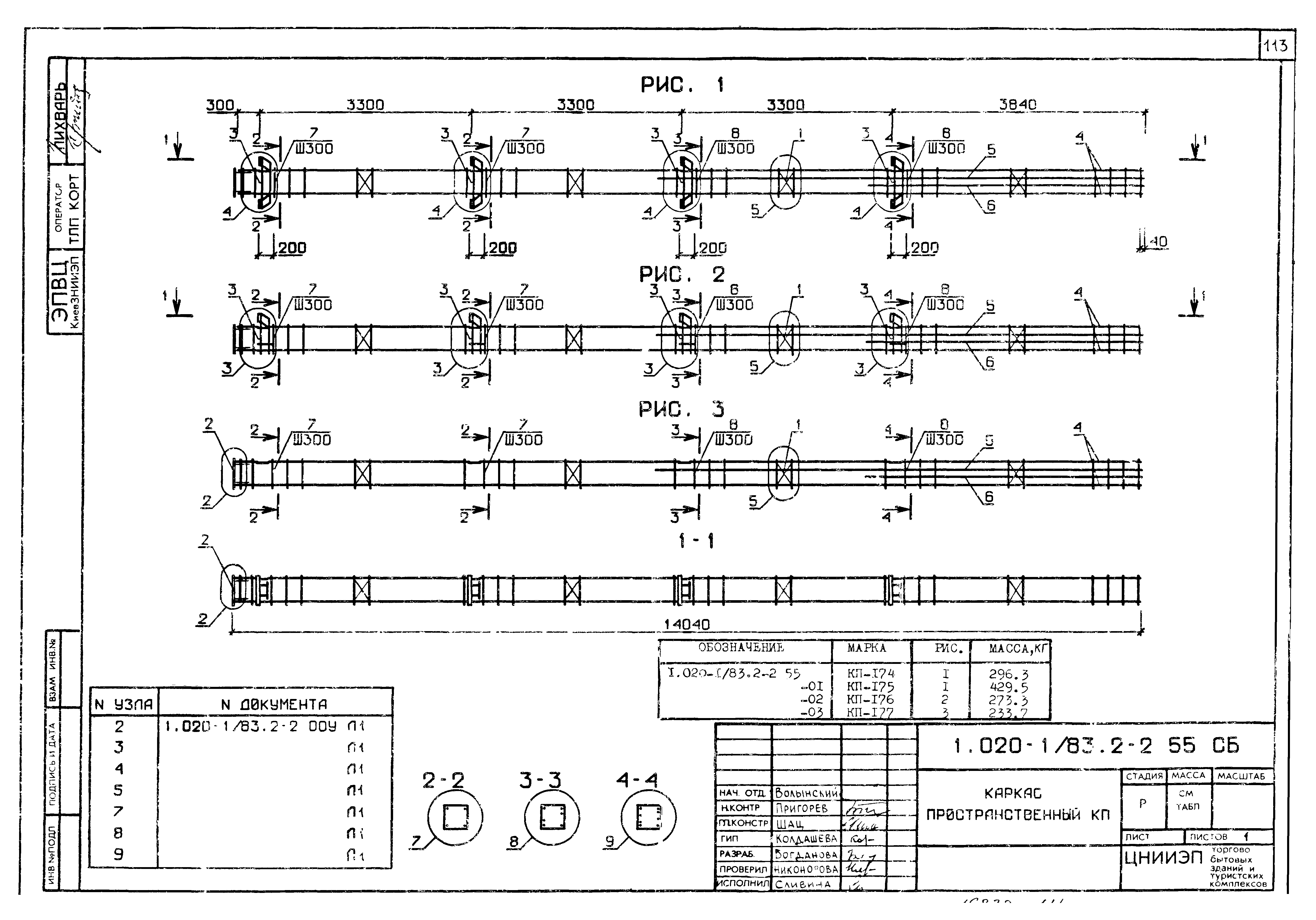 Серия 1.020-1/83