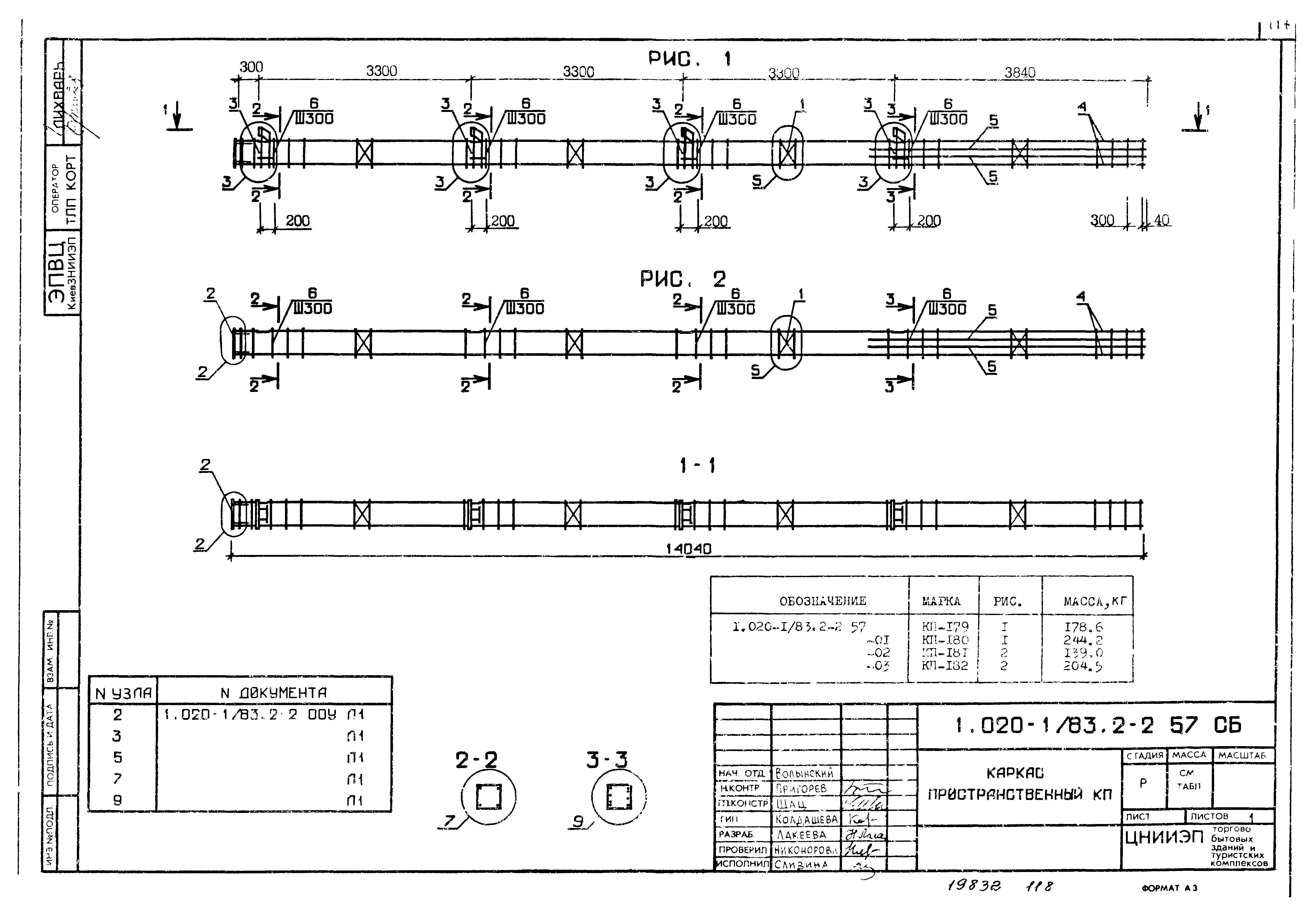 Серия 1.020-1/83