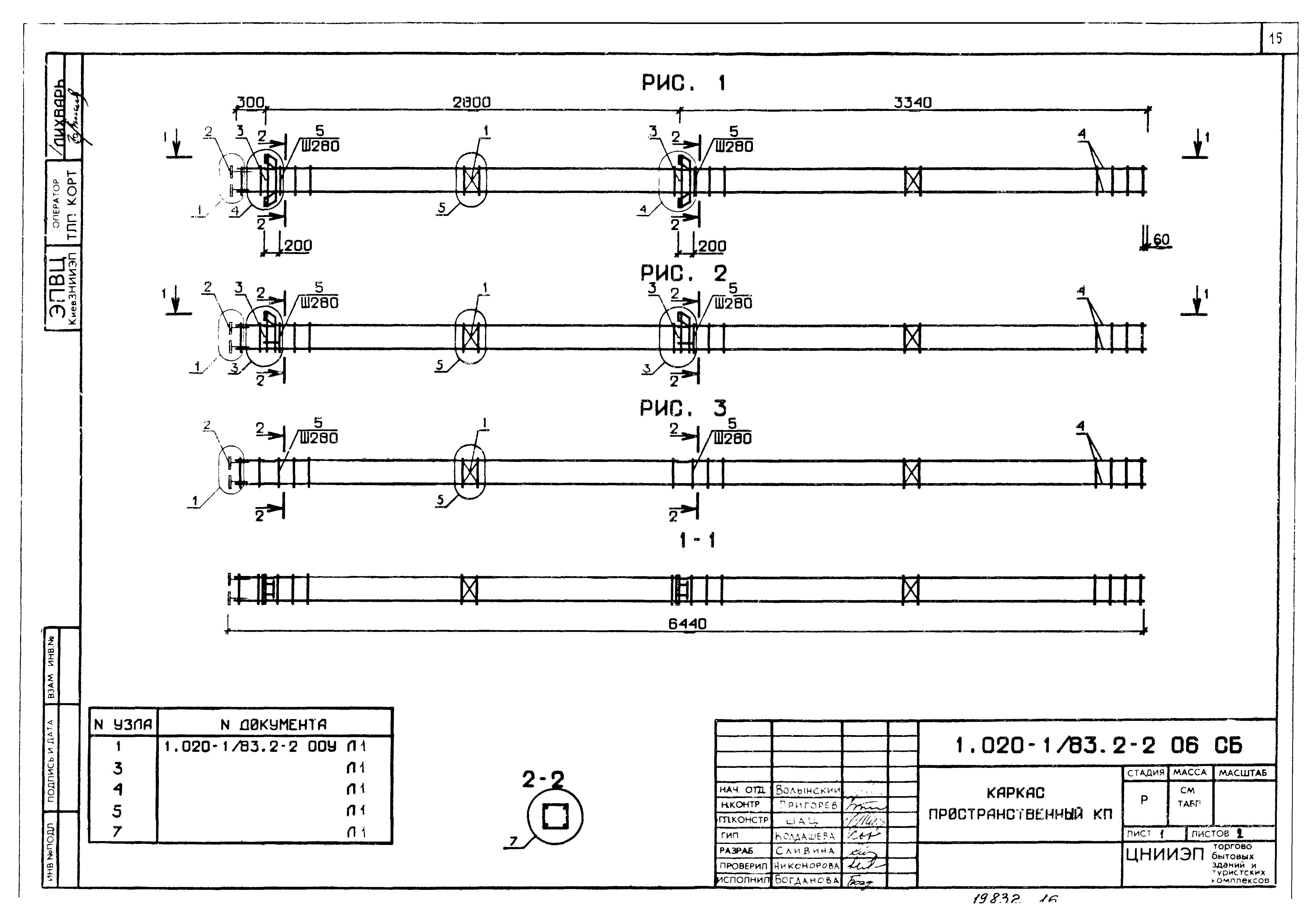 Серия 1.020-1/83