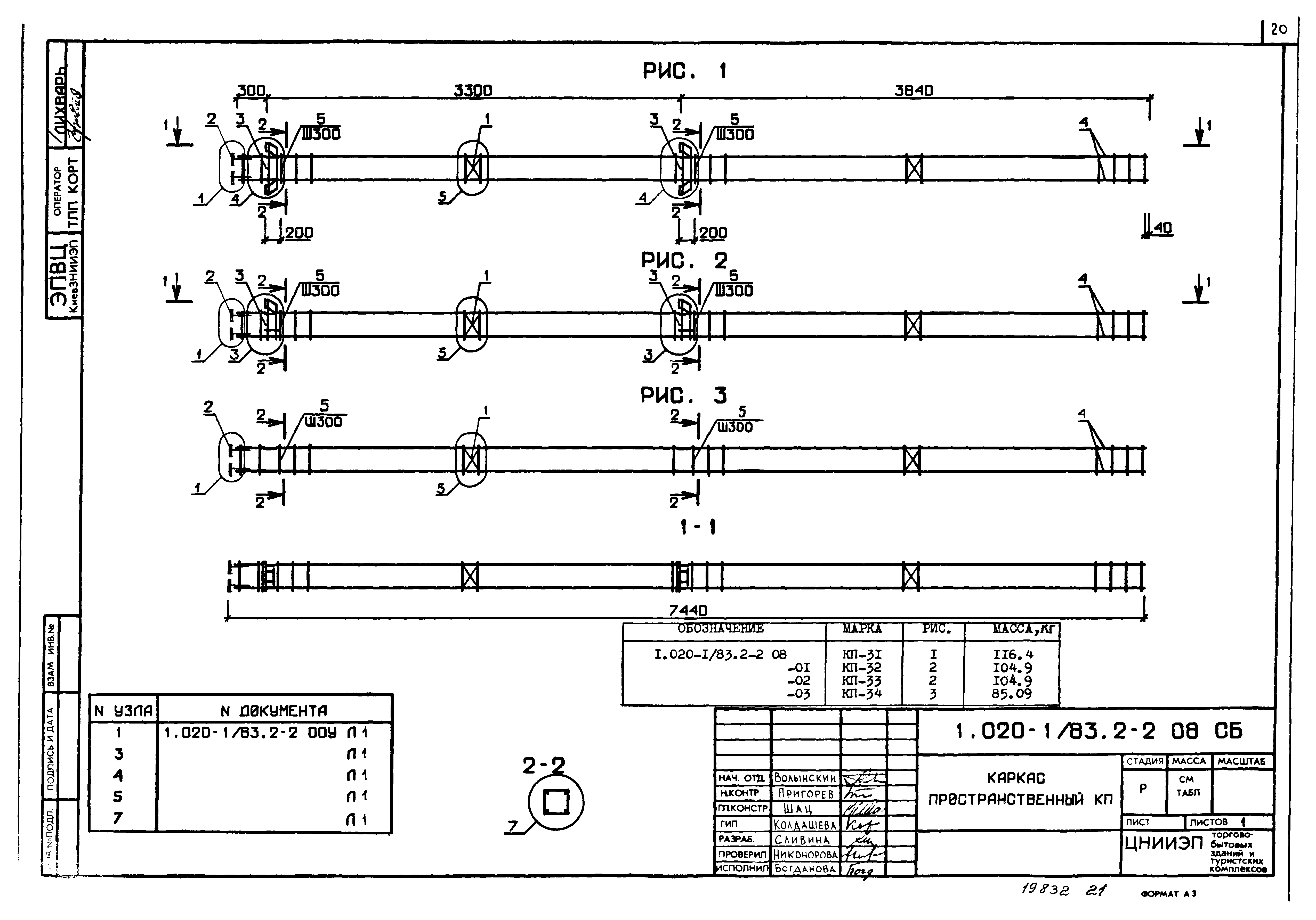 Серия 1.020-1/83