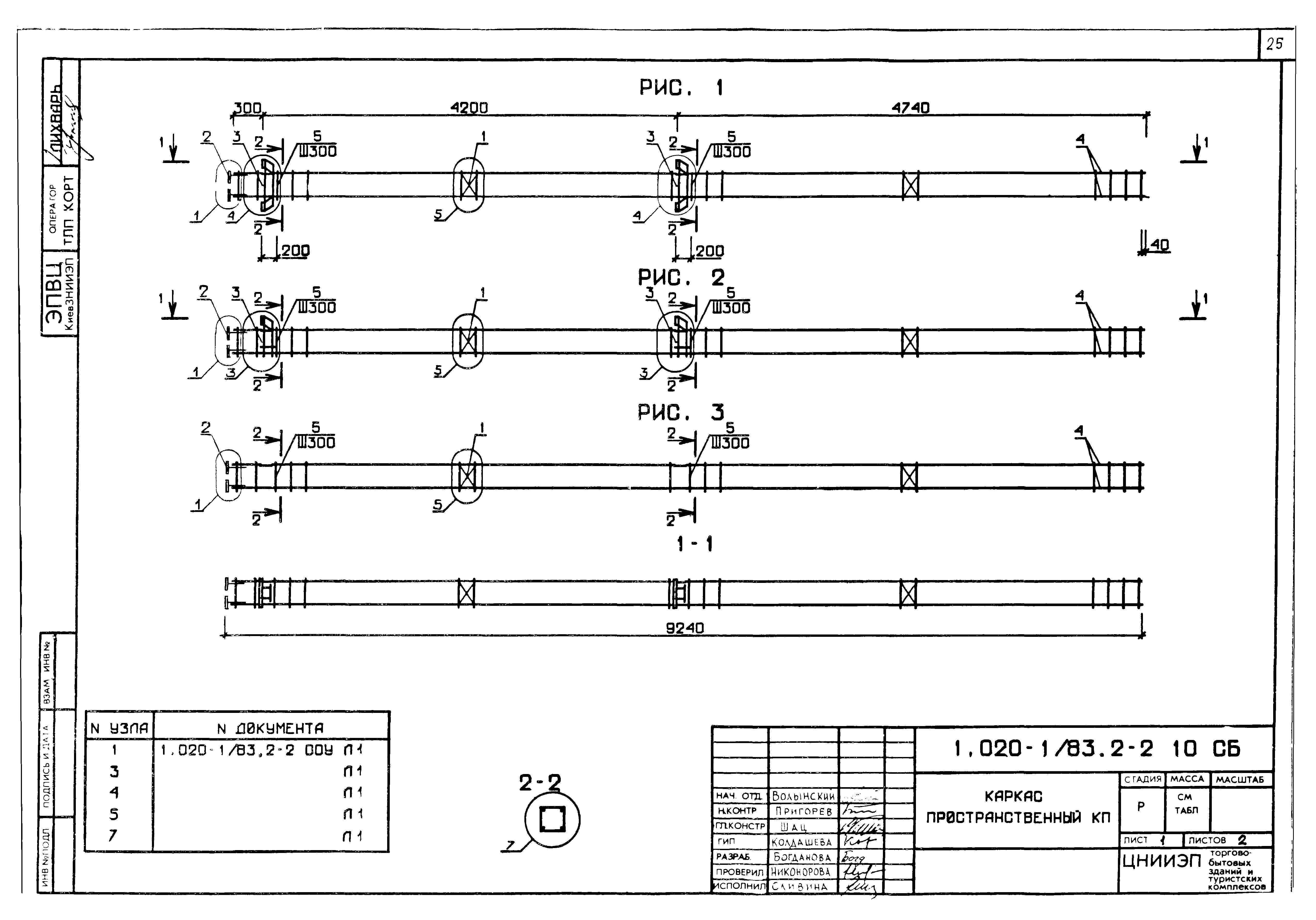 Серия 1.020-1/83