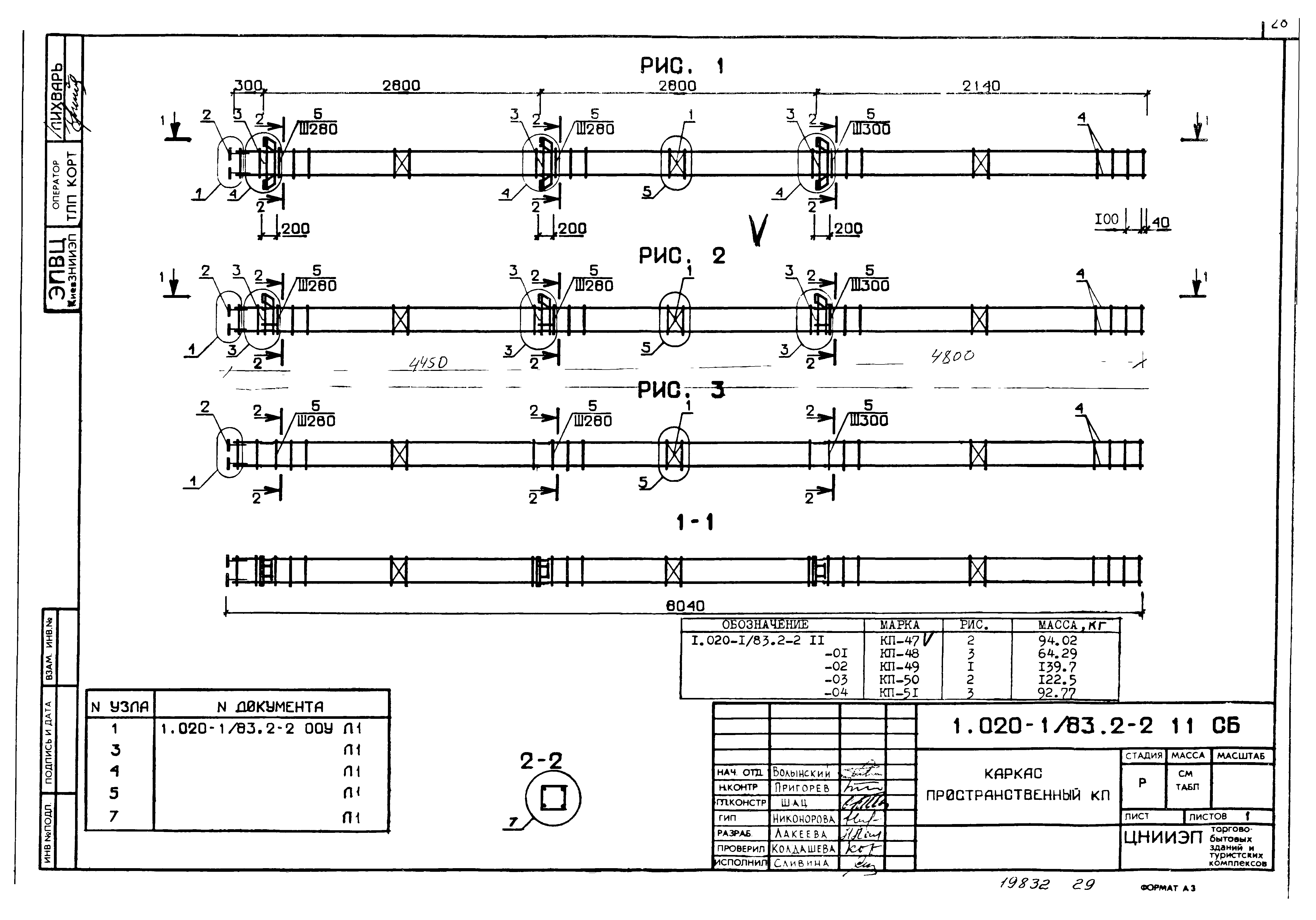 Серия 1.020-1/83