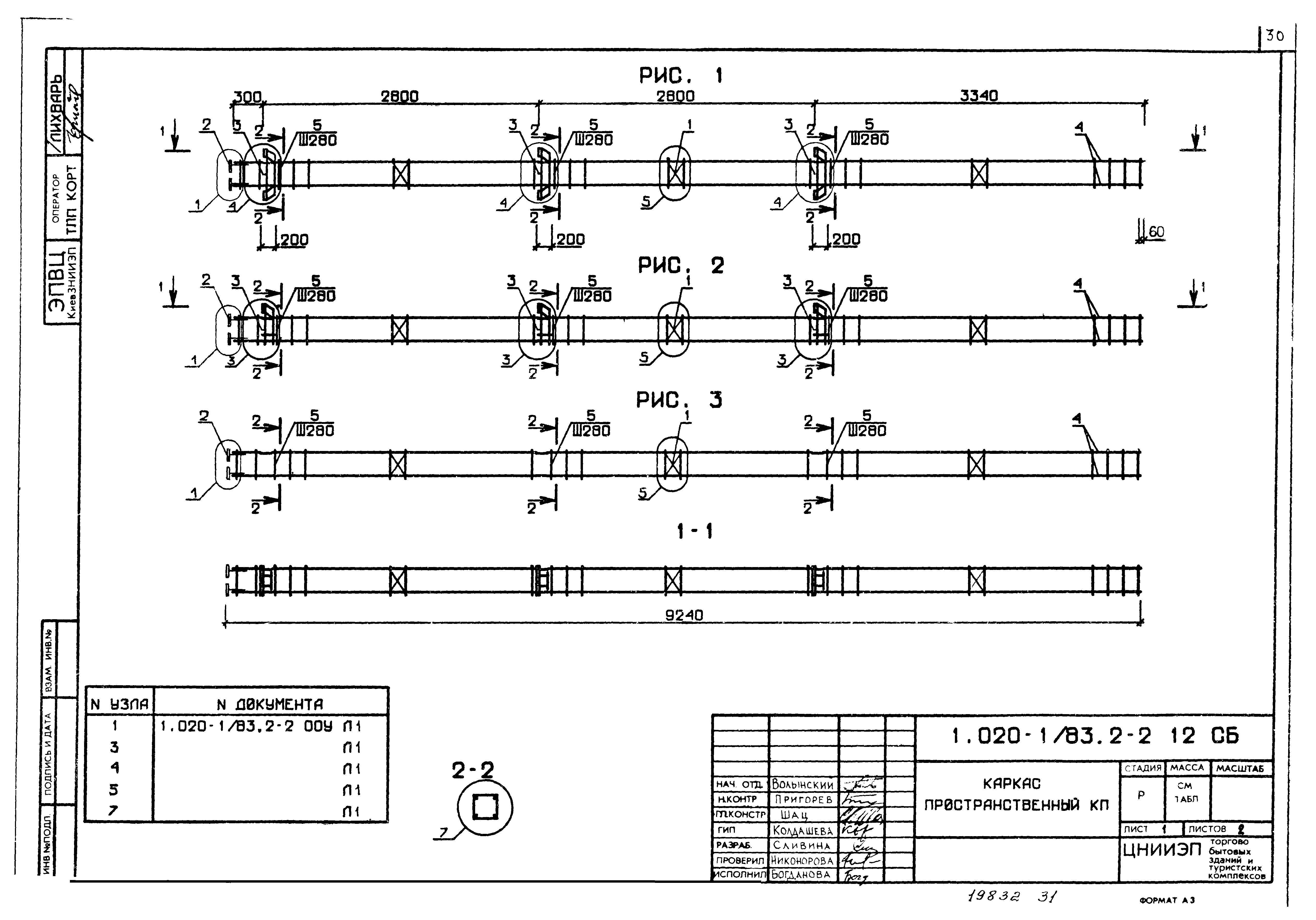 Серия 1.020-1/83