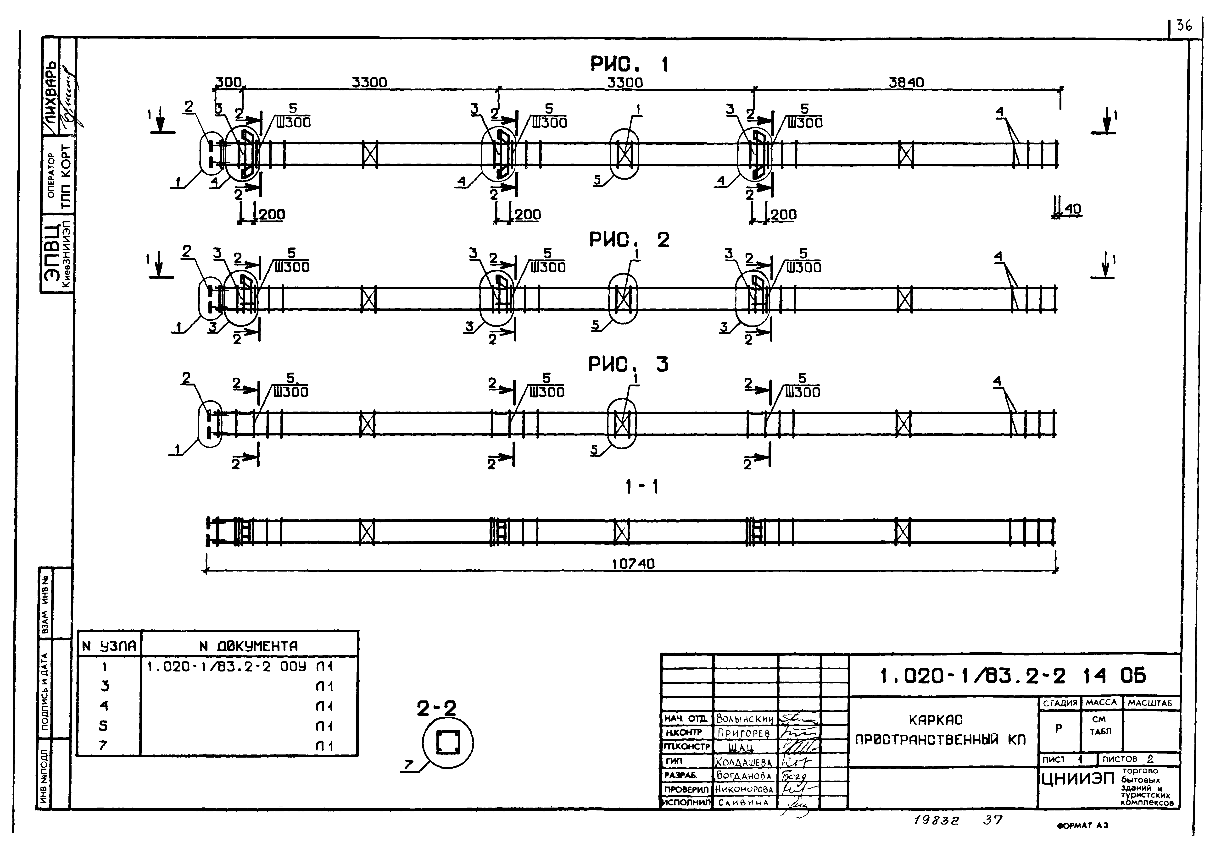 Серия 1.020-1/83