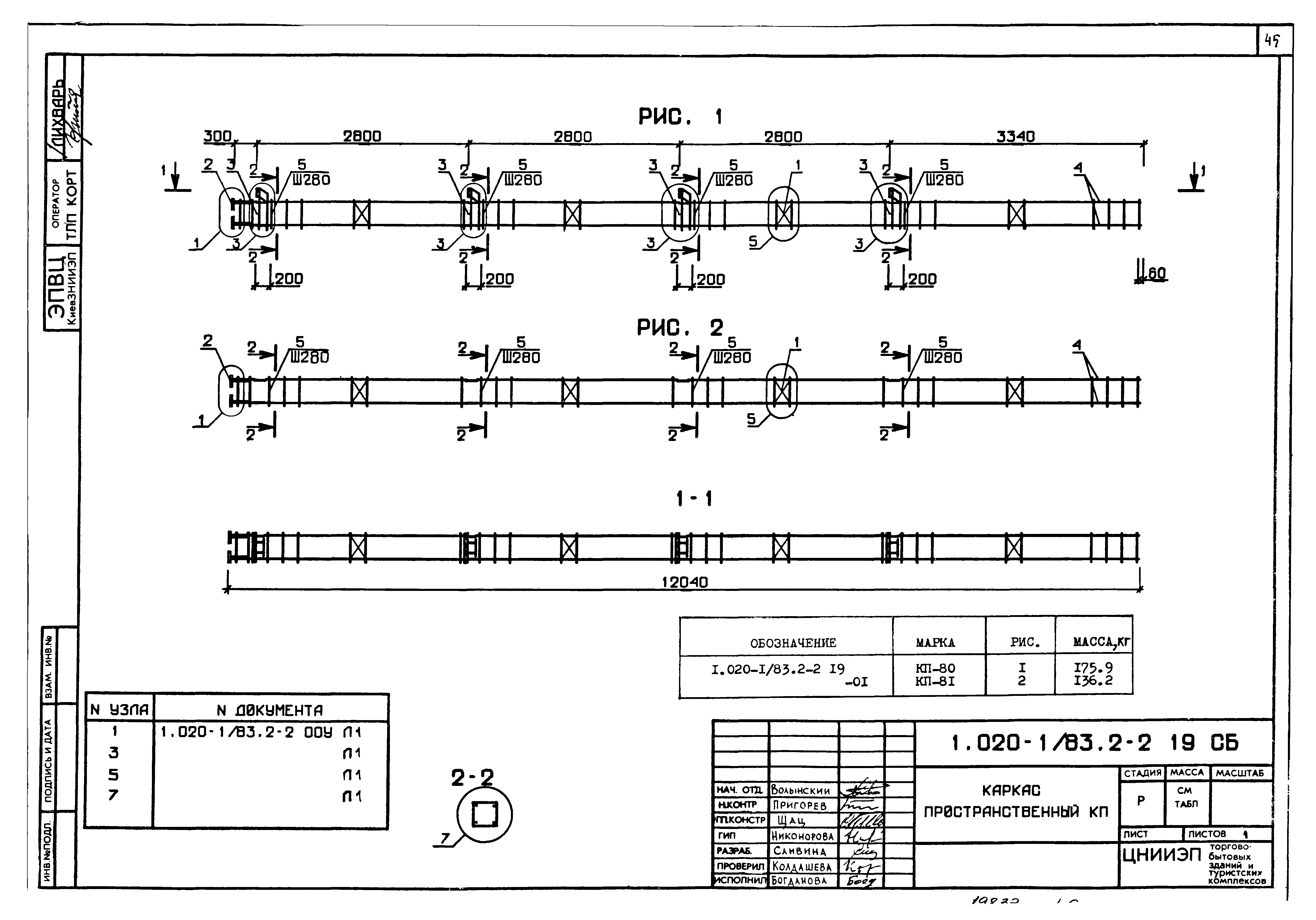 Серия 1.020-1/83