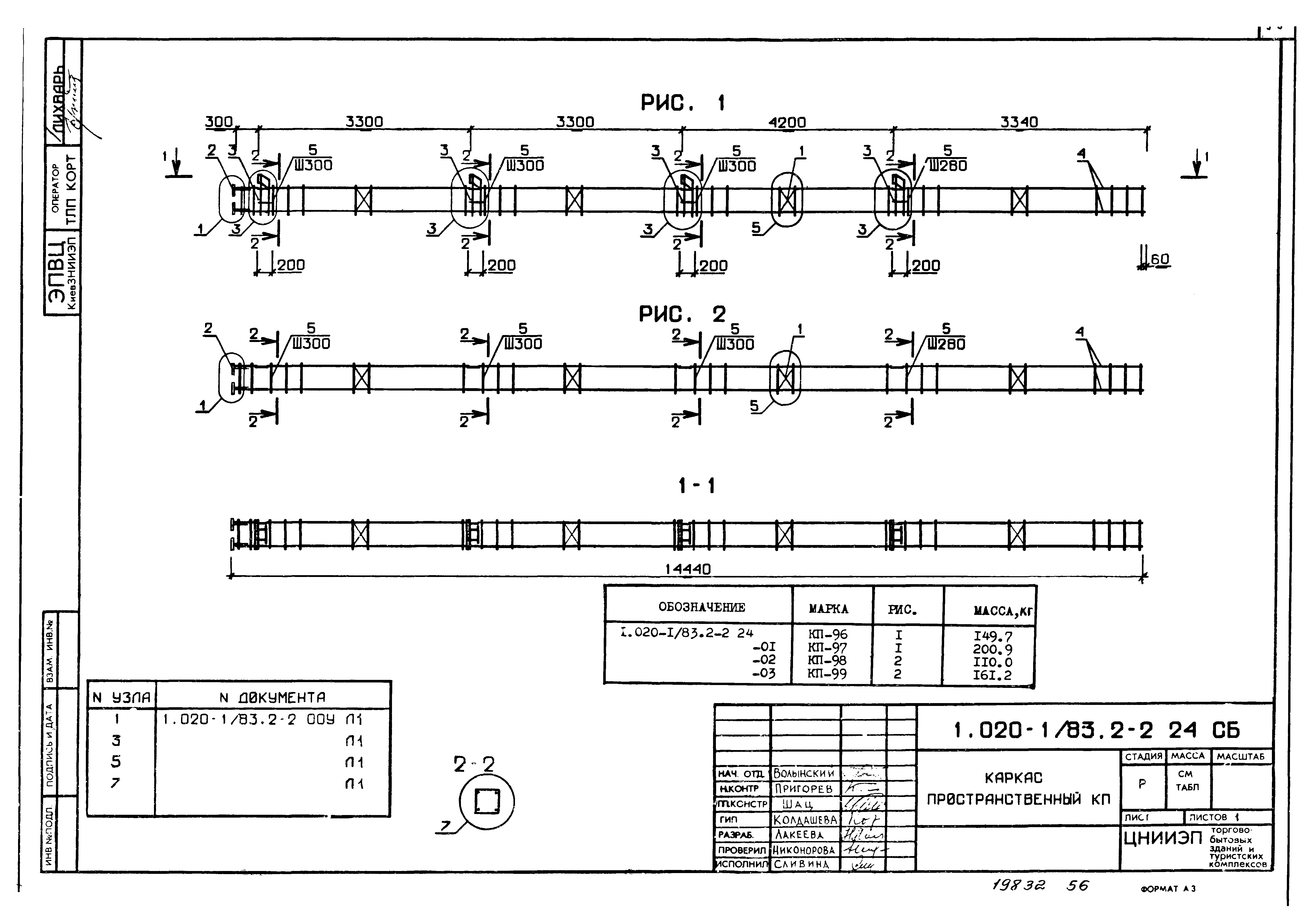 Серия 1.020-1/83