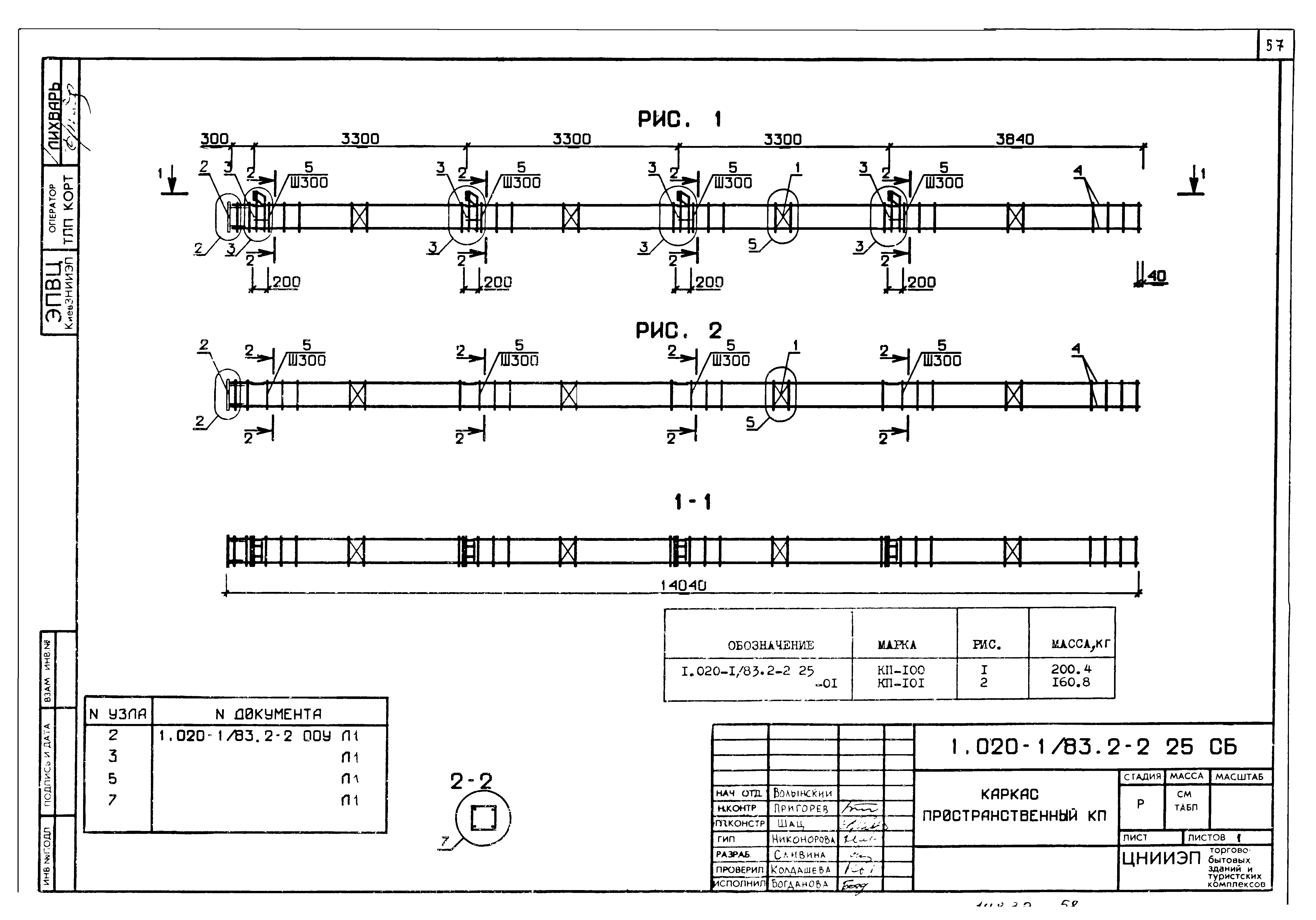 Серия 1.020-1/83