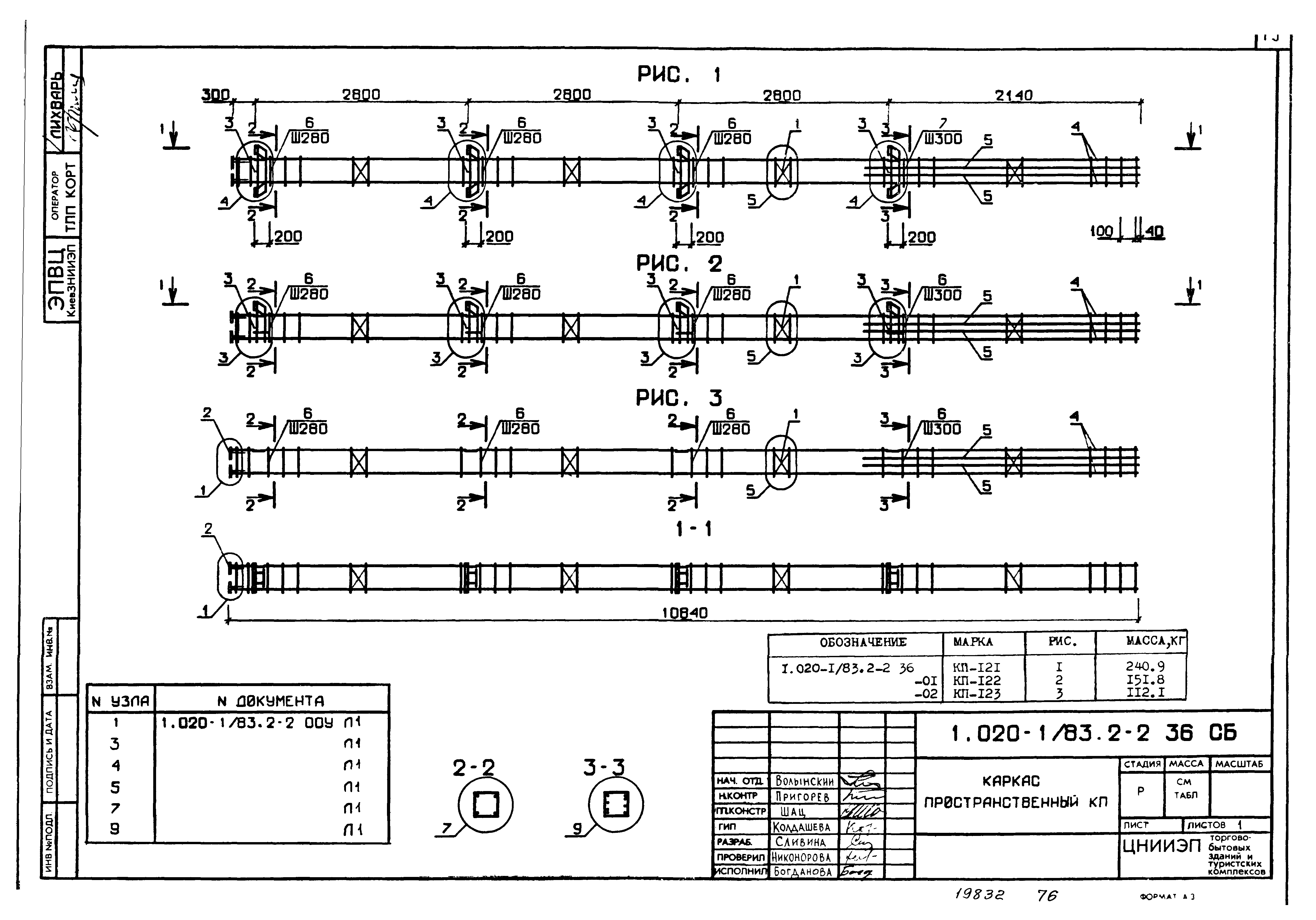 Серия 1.020-1/83