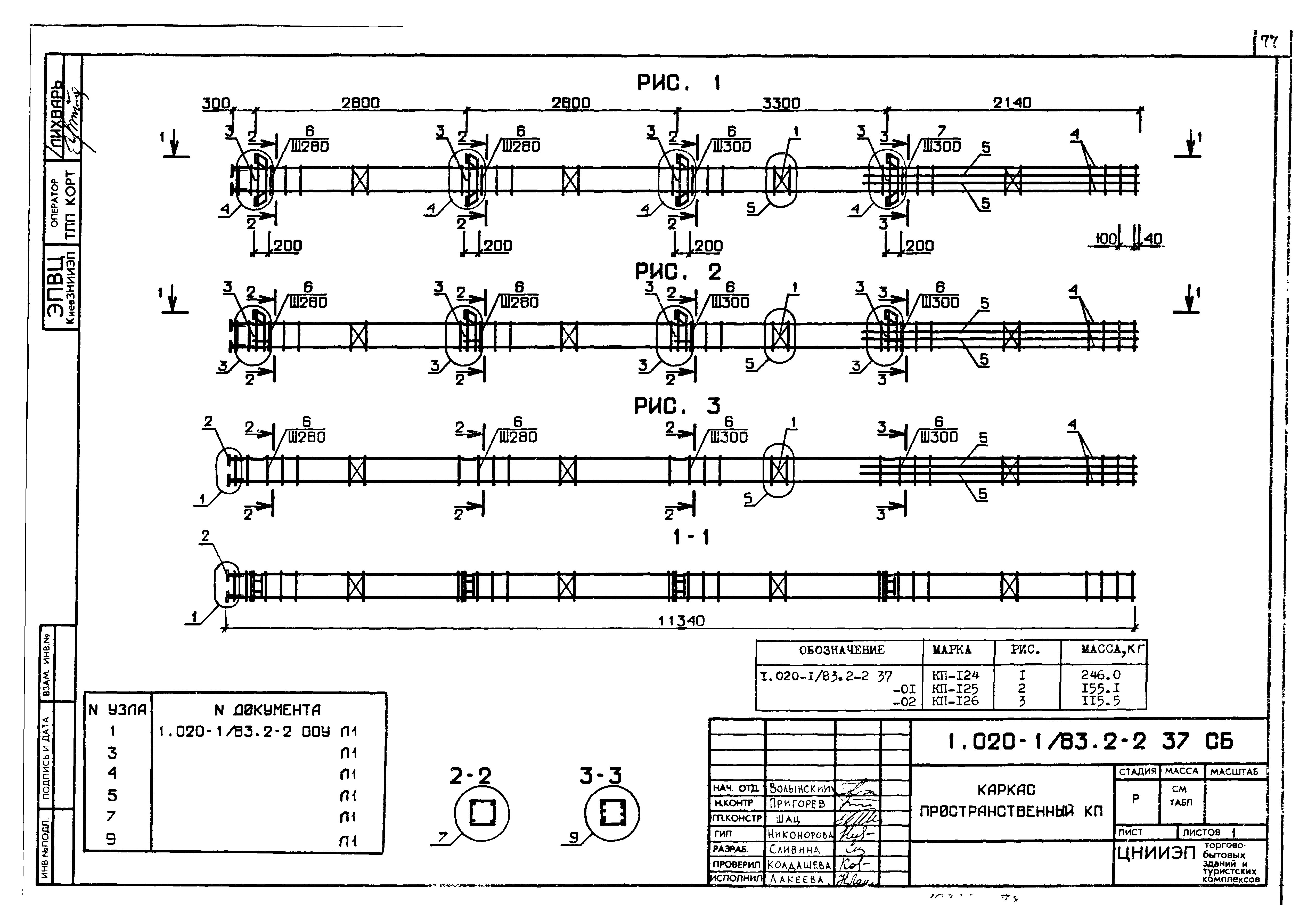 Серия 1.020-1/83