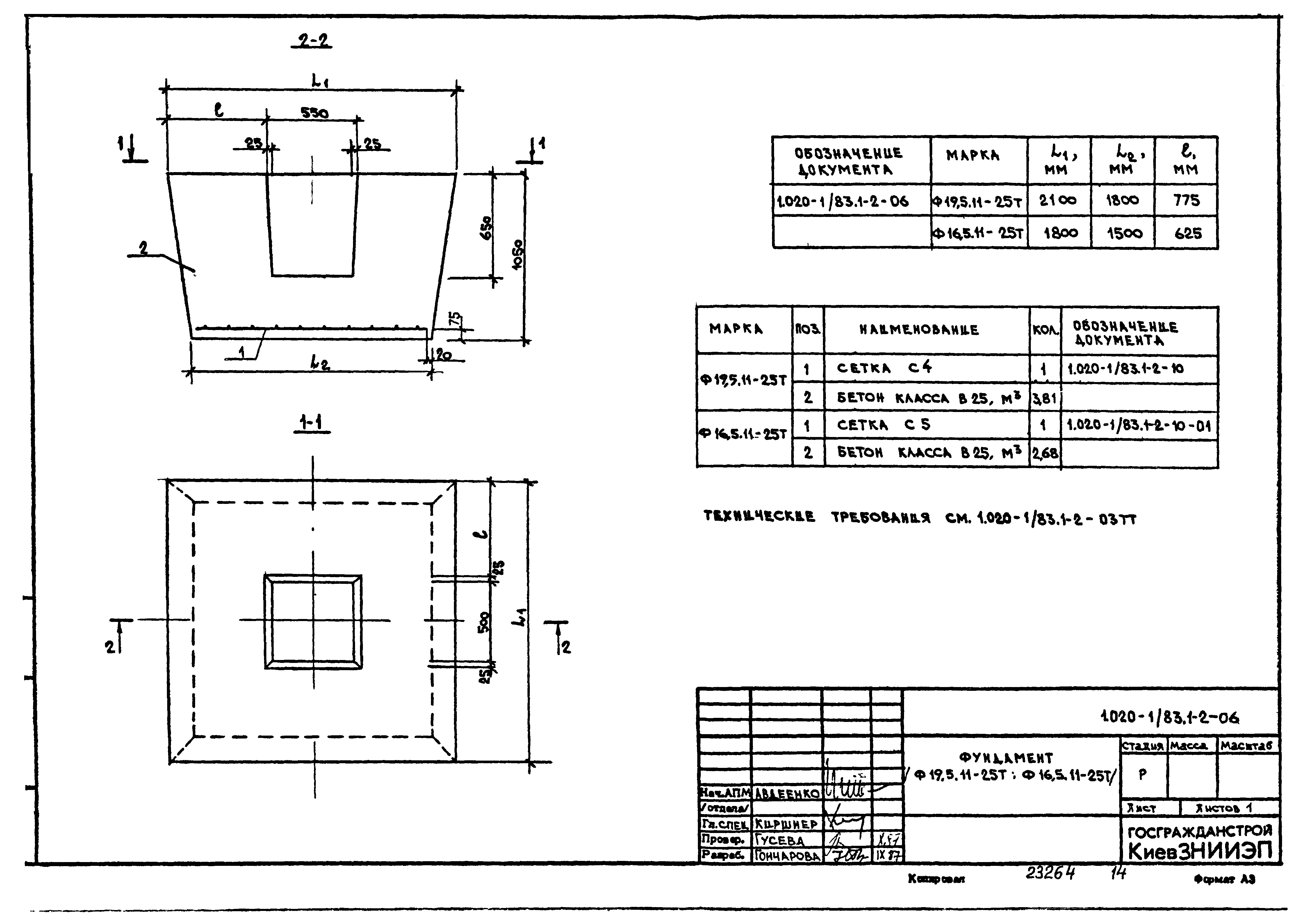 Серия 1.020-1/83