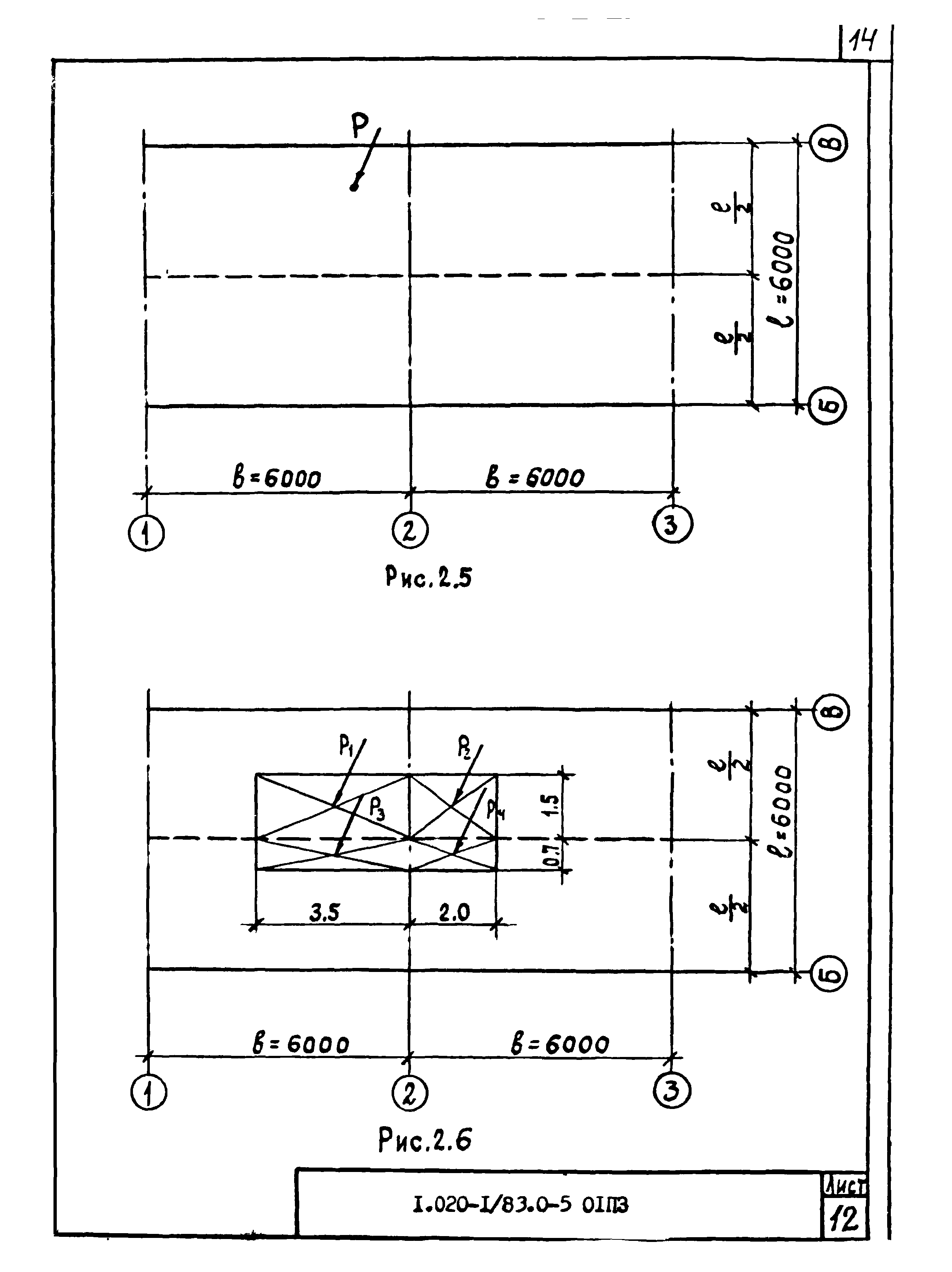 Серия 1.020-1/83