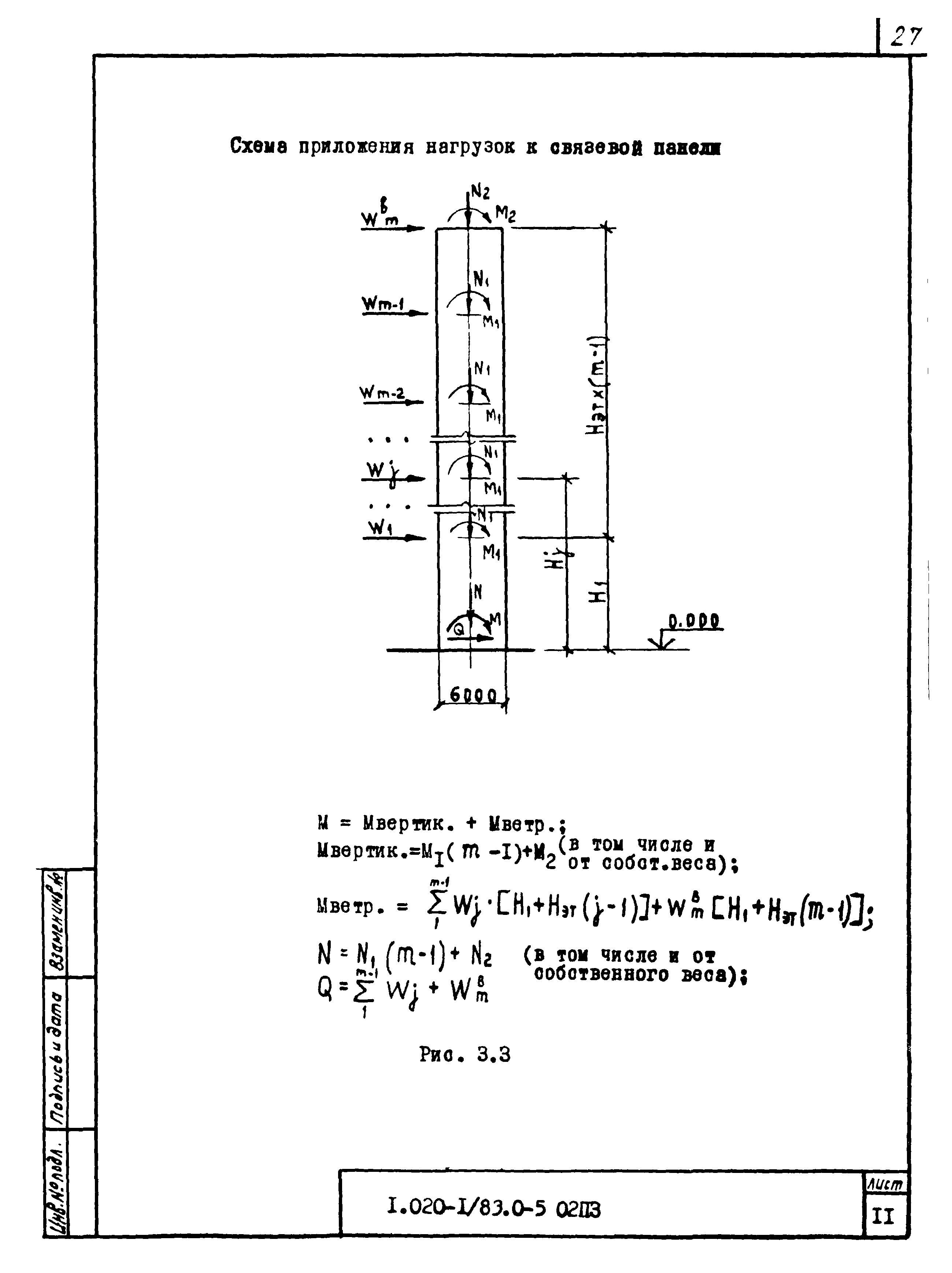 Серия 1.020-1/83