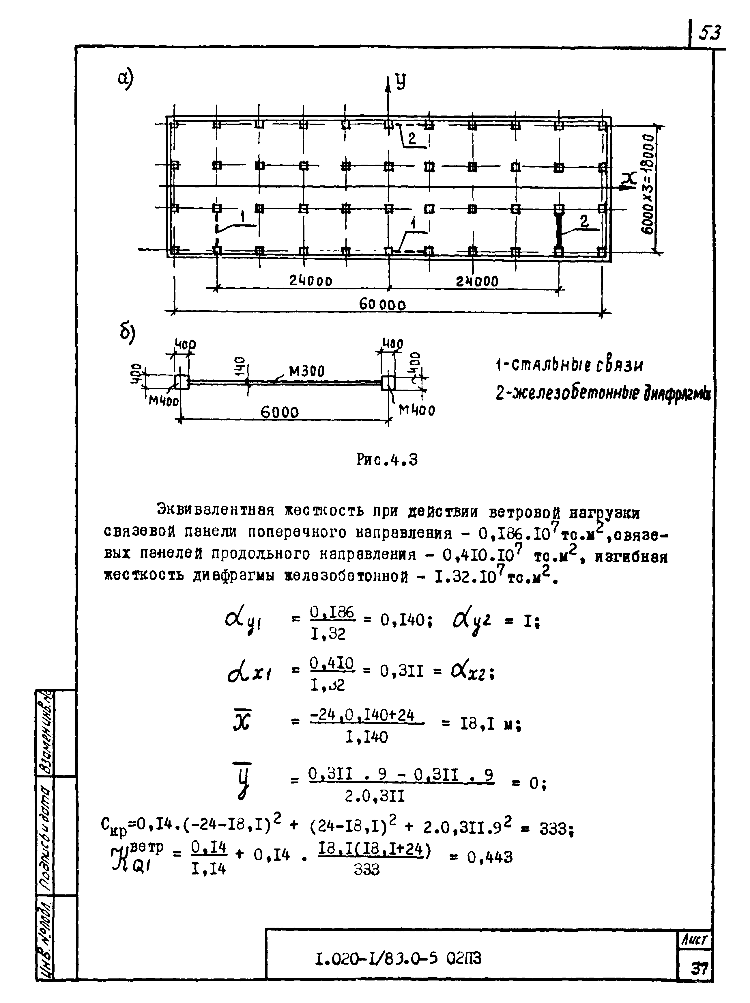 Серия 1.020-1/83