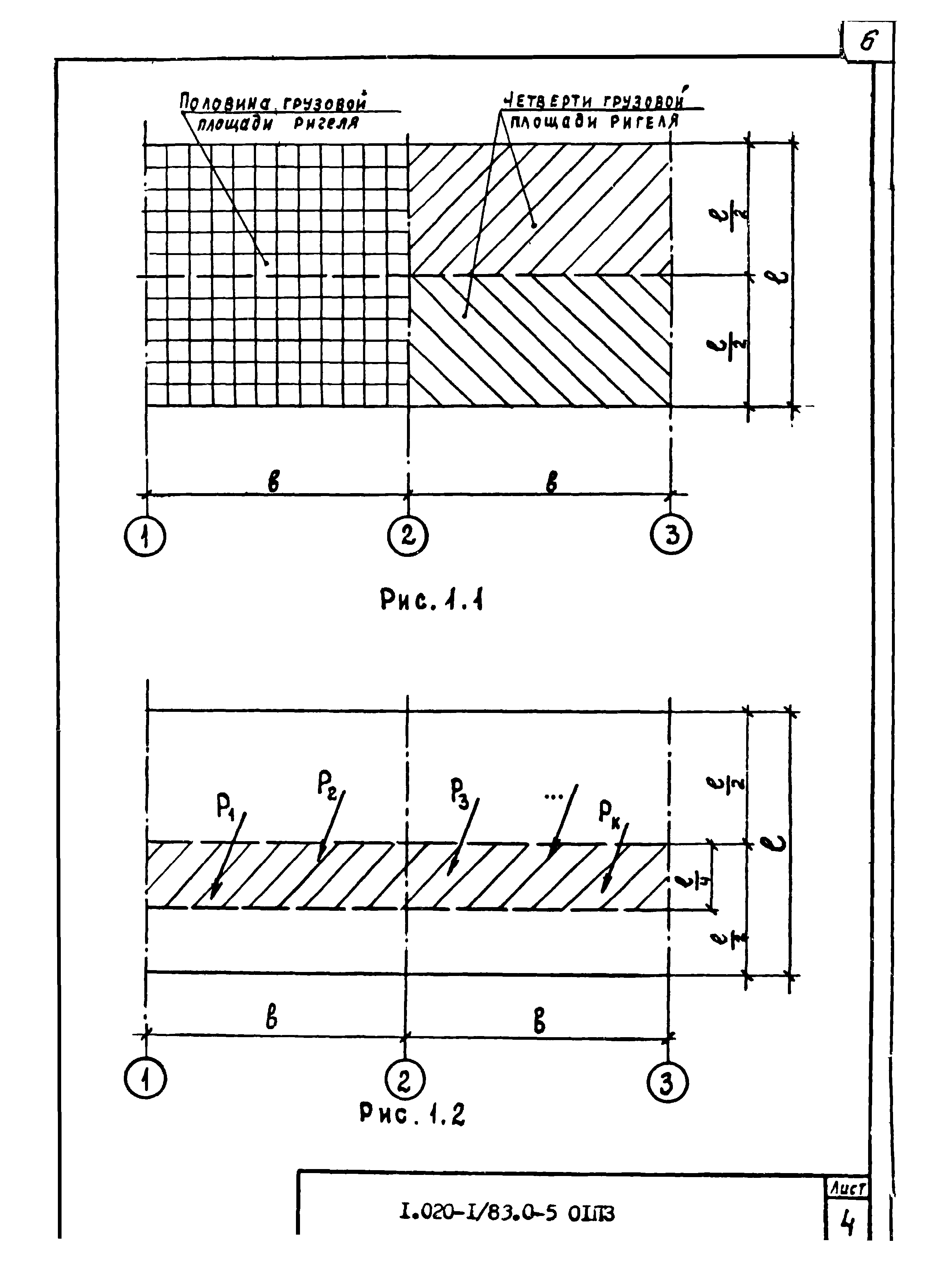 Серия 1.020-1/83