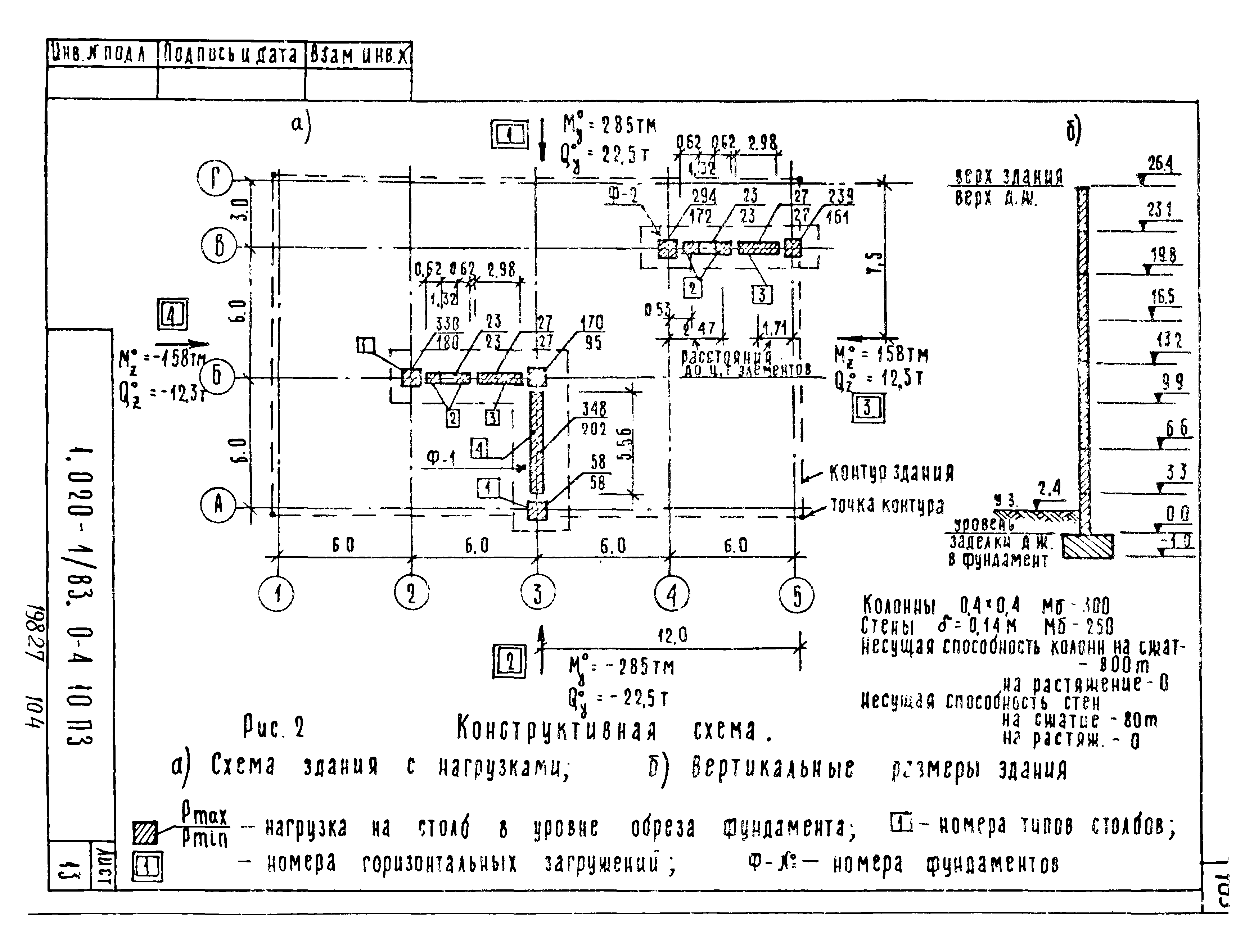 Серия 1.020-1/83