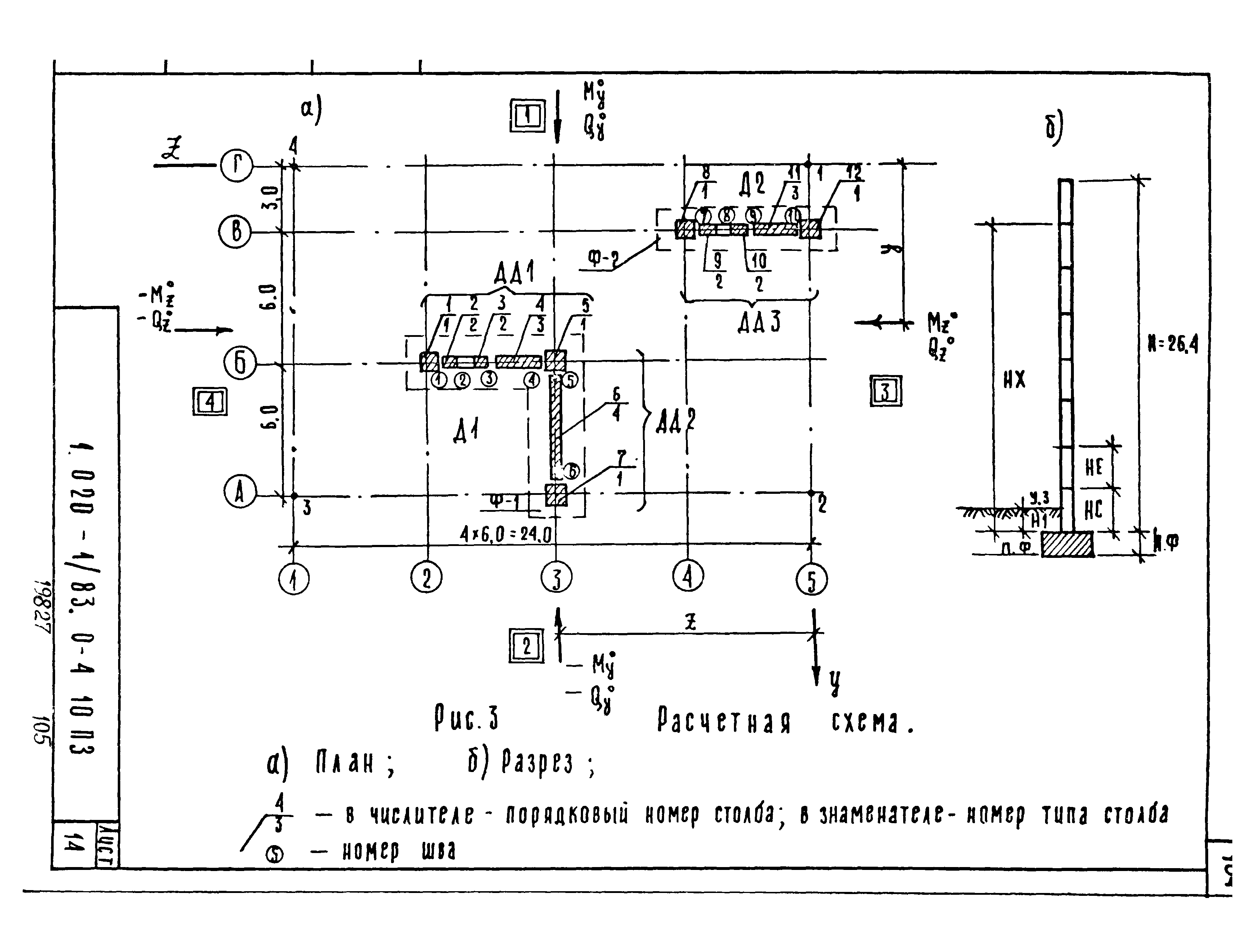 Серия 1.020-1/83