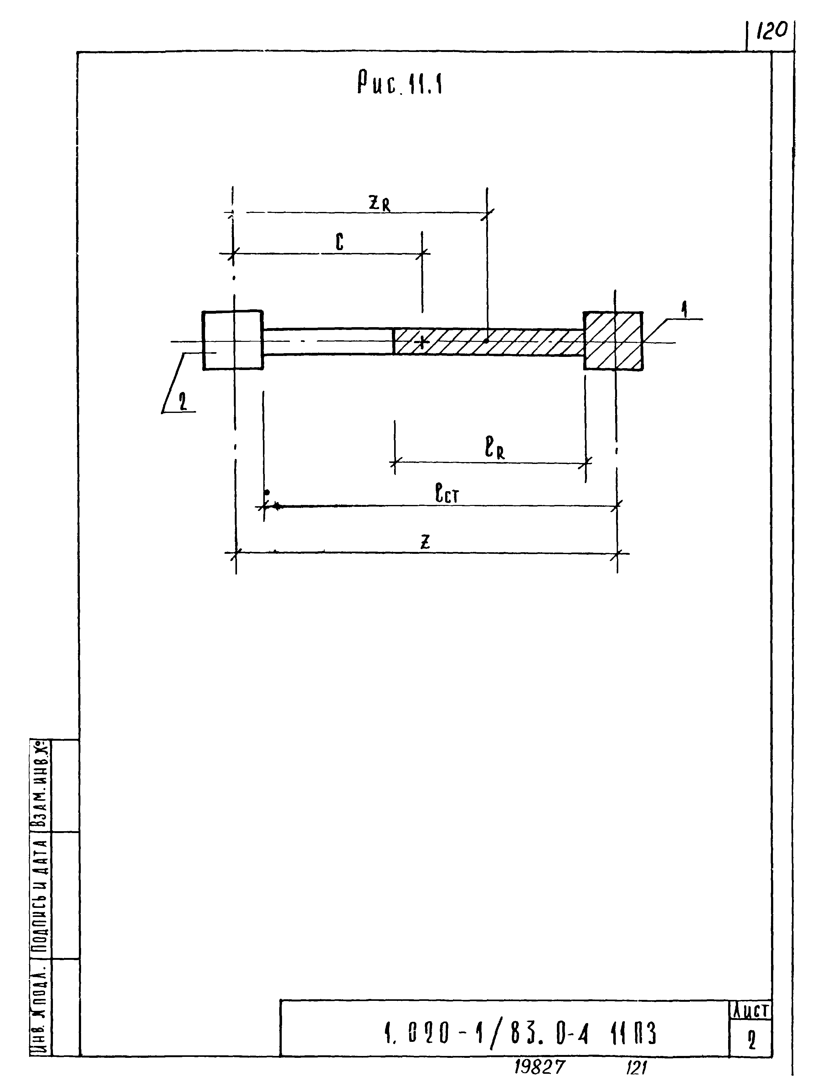 Серия 1.020-1/83