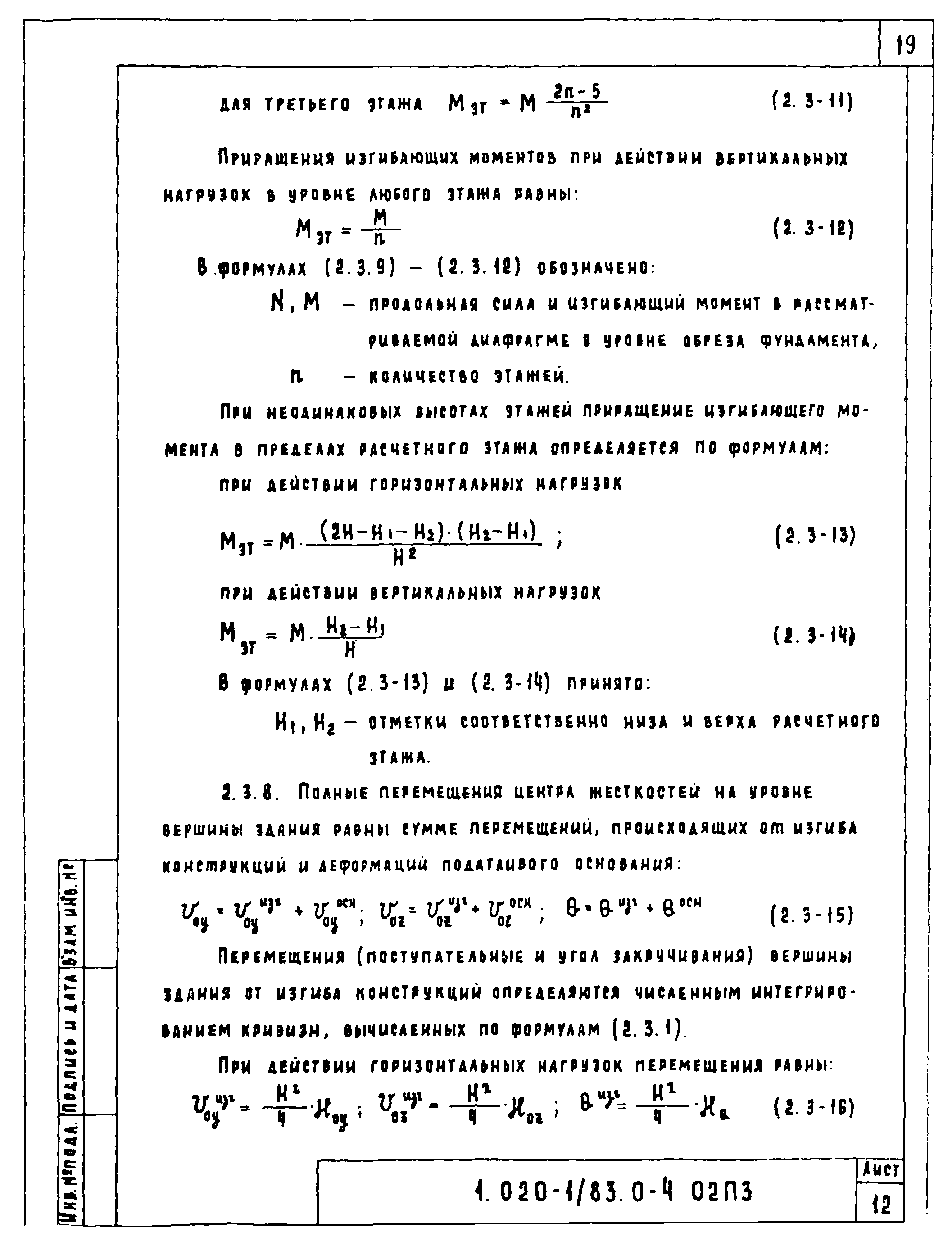 Серия 1.020-1/83