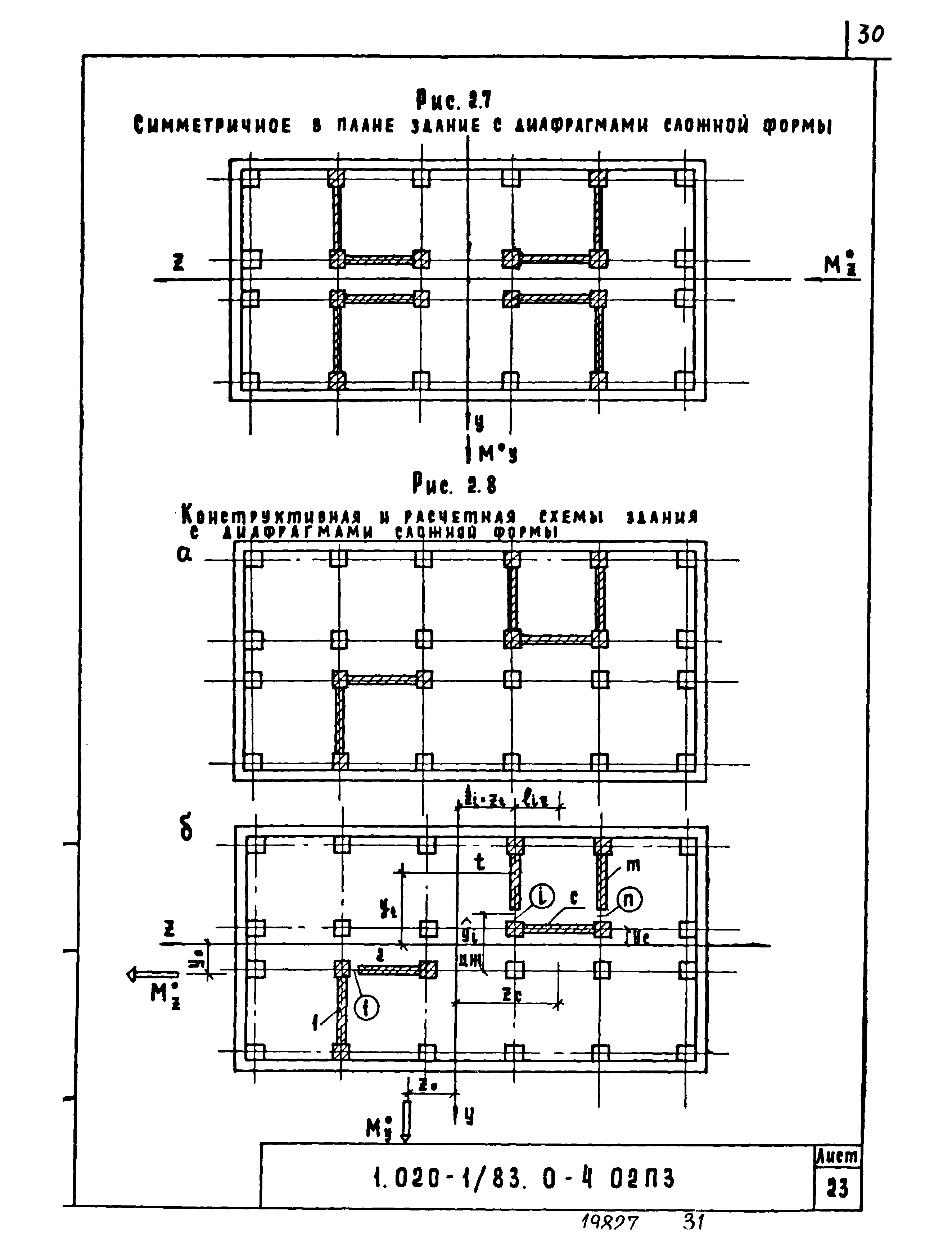 Серия 1.020-1/83