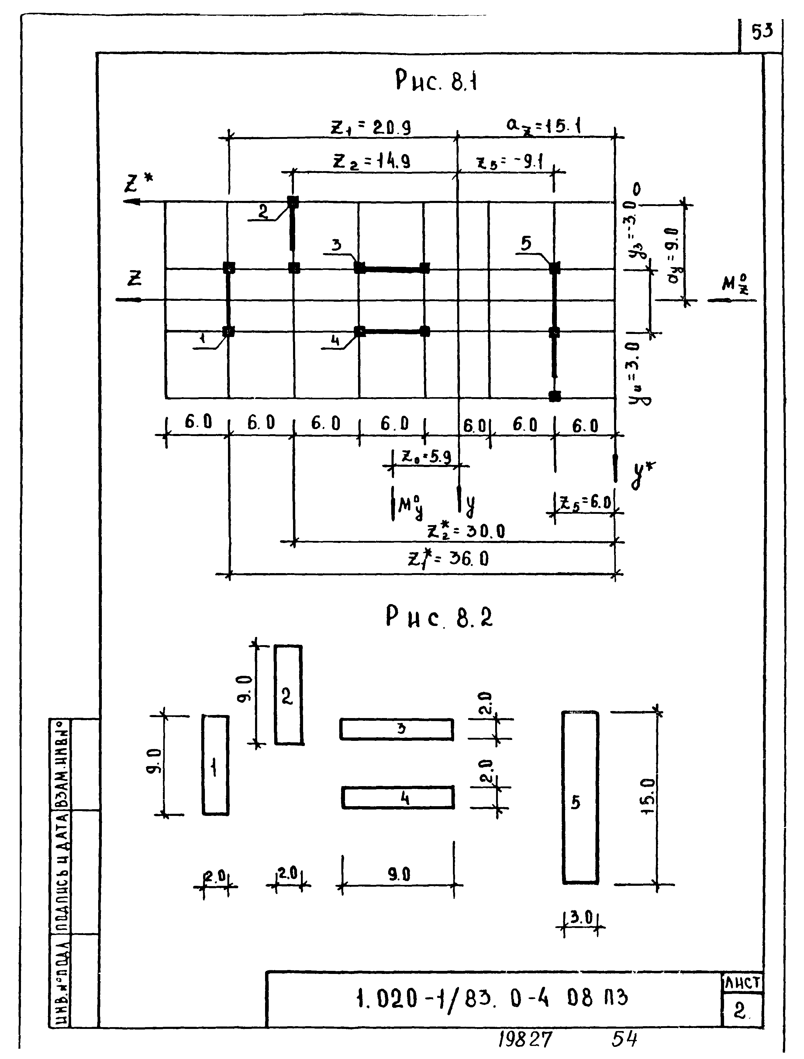 Серия 1.020-1/83