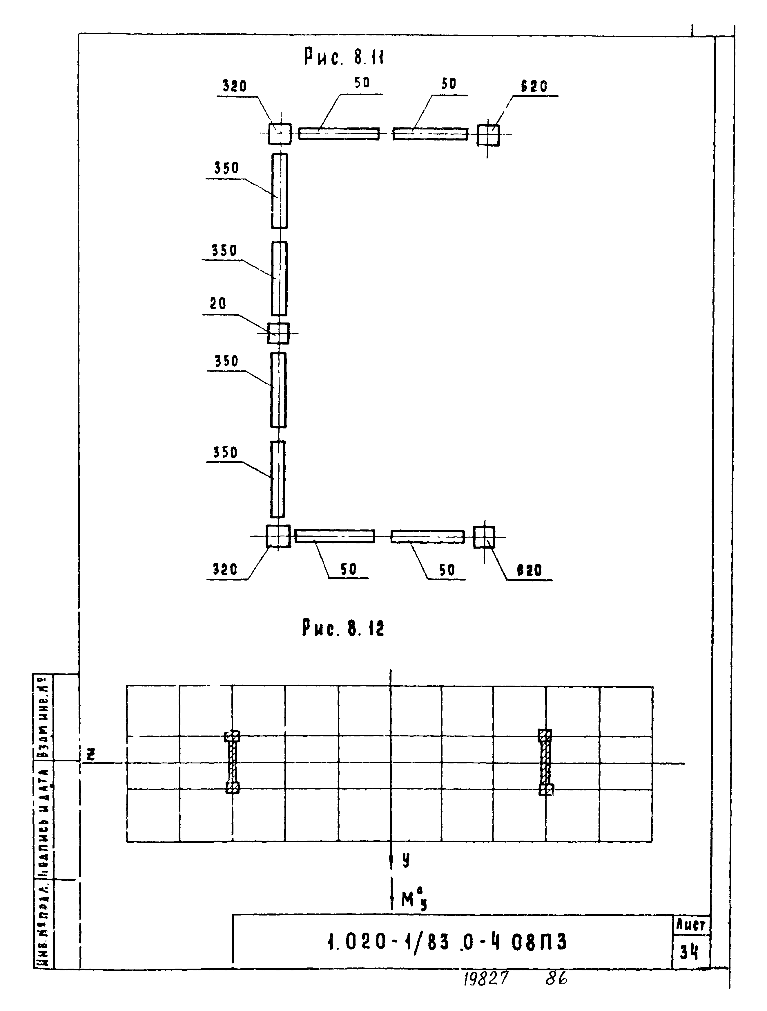 Серия 1.020-1/83