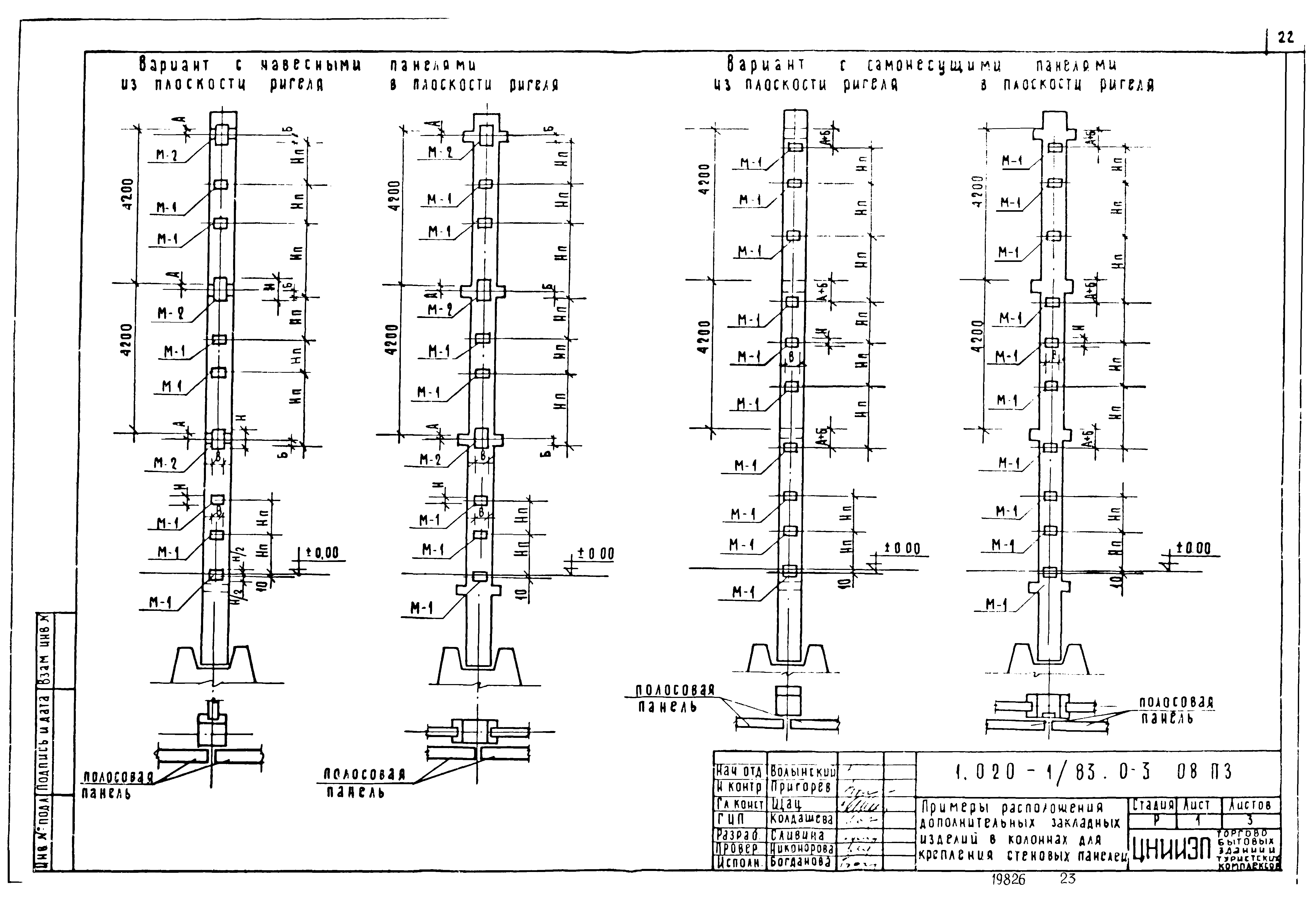 Серия 1.020-1/83