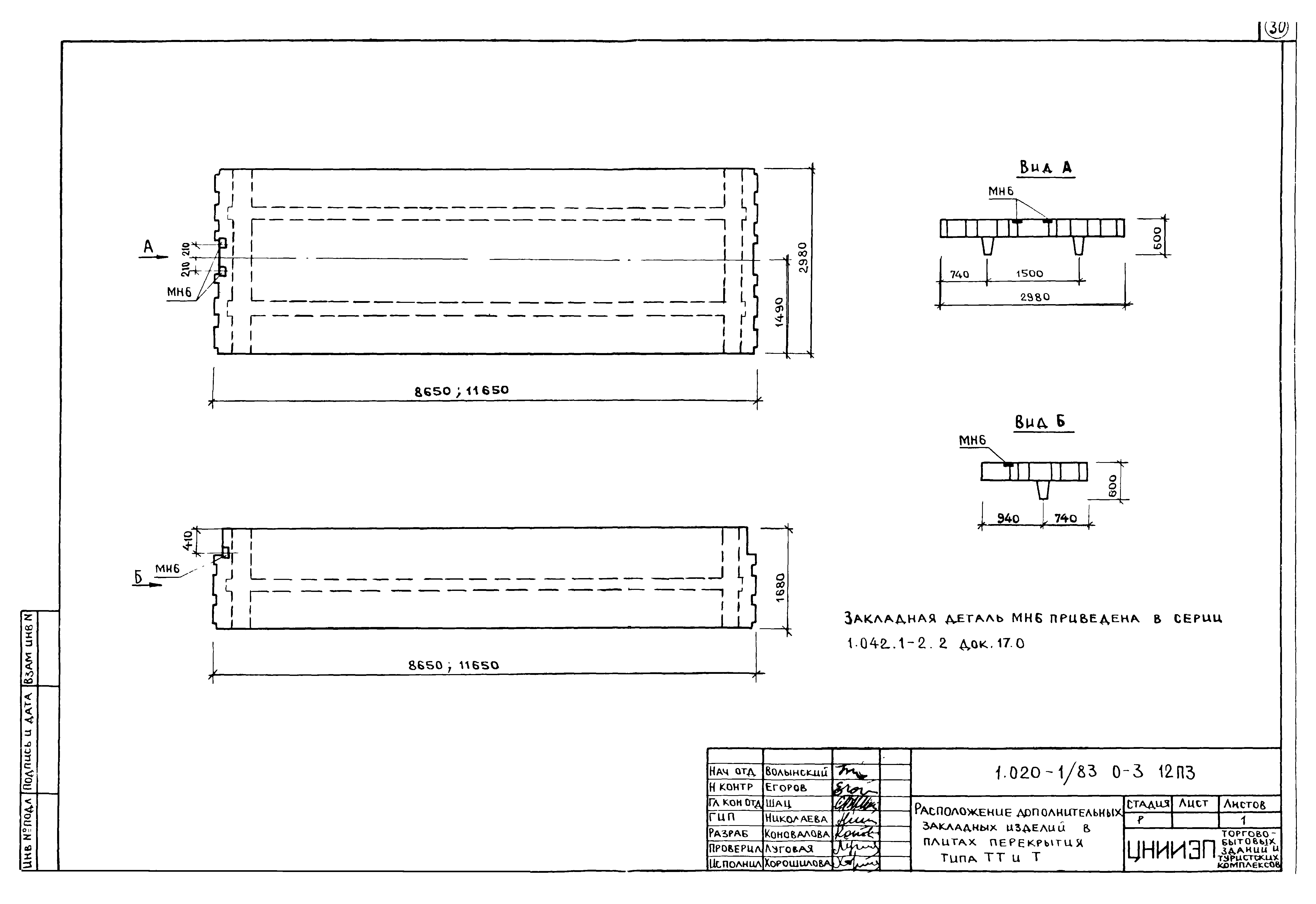 Серия 1.020-1/83