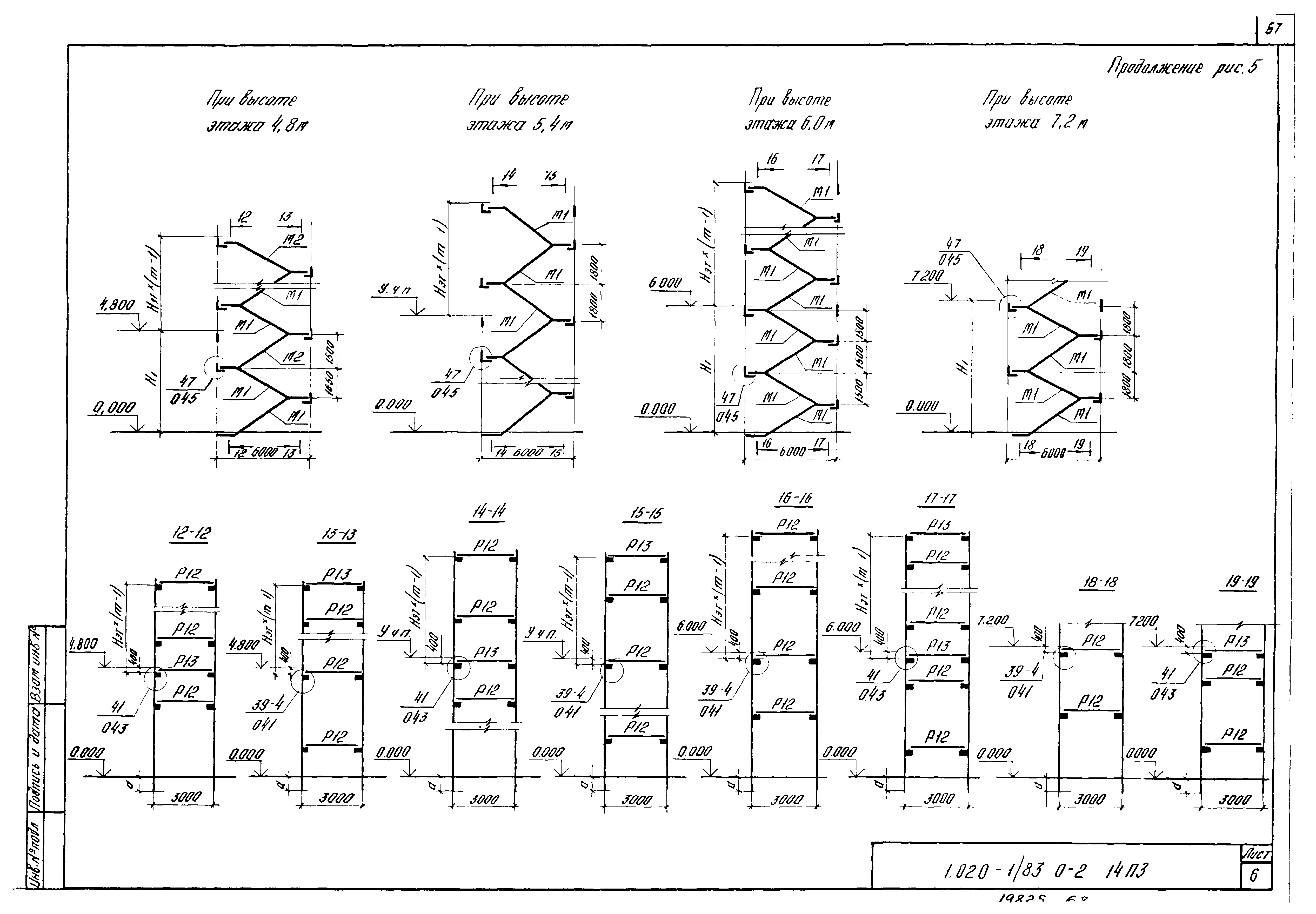 Серия 1.020-1/83